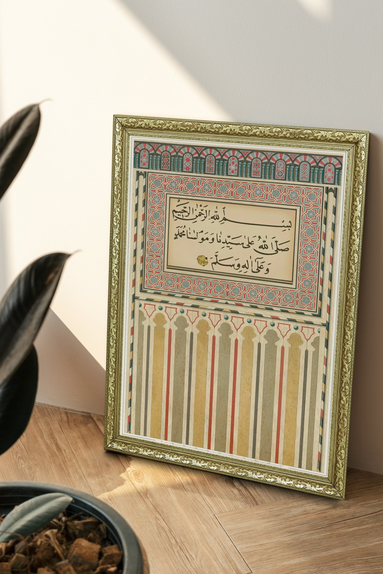 SalavatI Şerif Peygamber Efendimize (Sav) Salavat 60x80 cm Çerçeveli Tablo