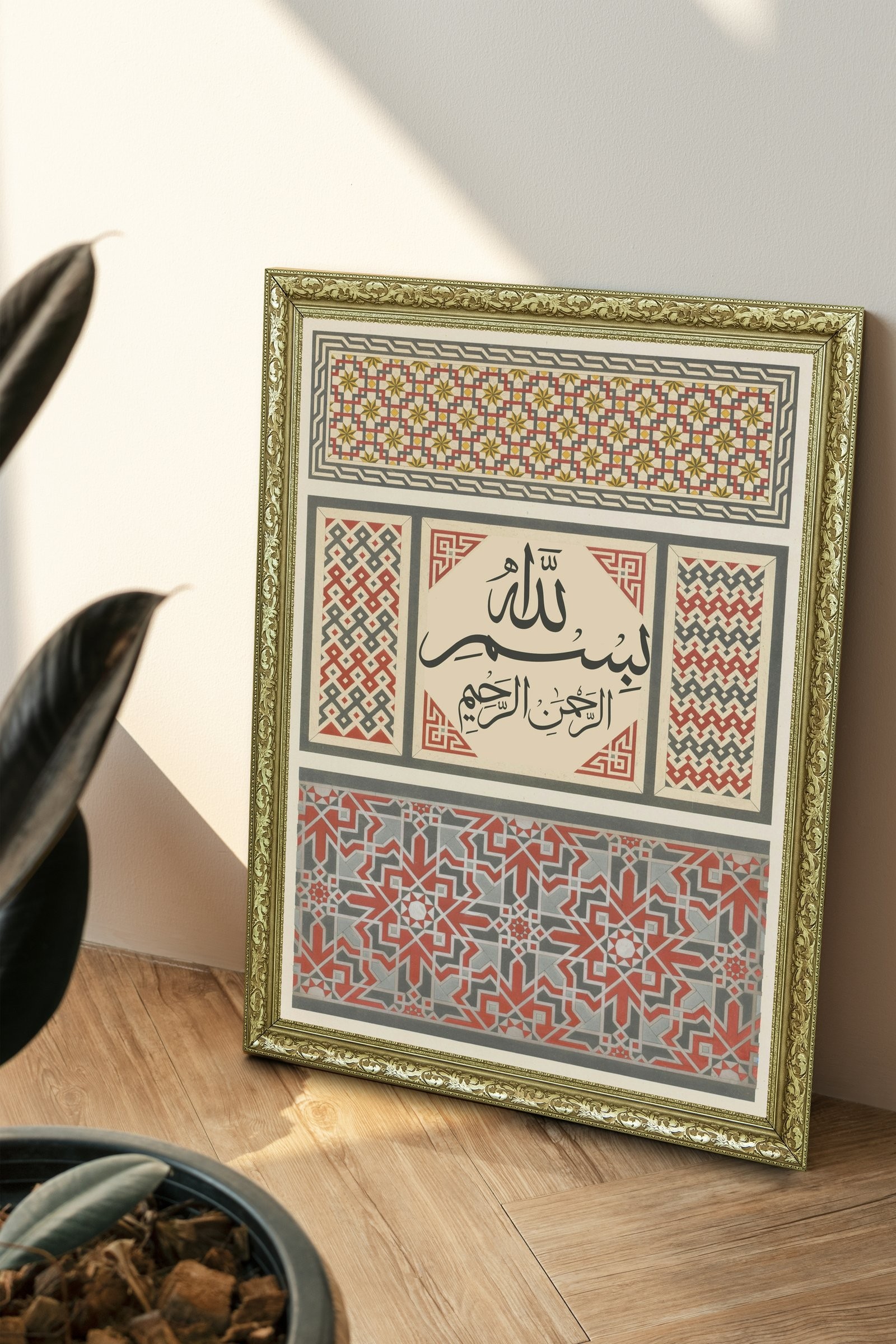 BesmeleI Şerif Her İşe Allah'In Adıyla Başlamak 60x80 cm Çerçeveli Tablo