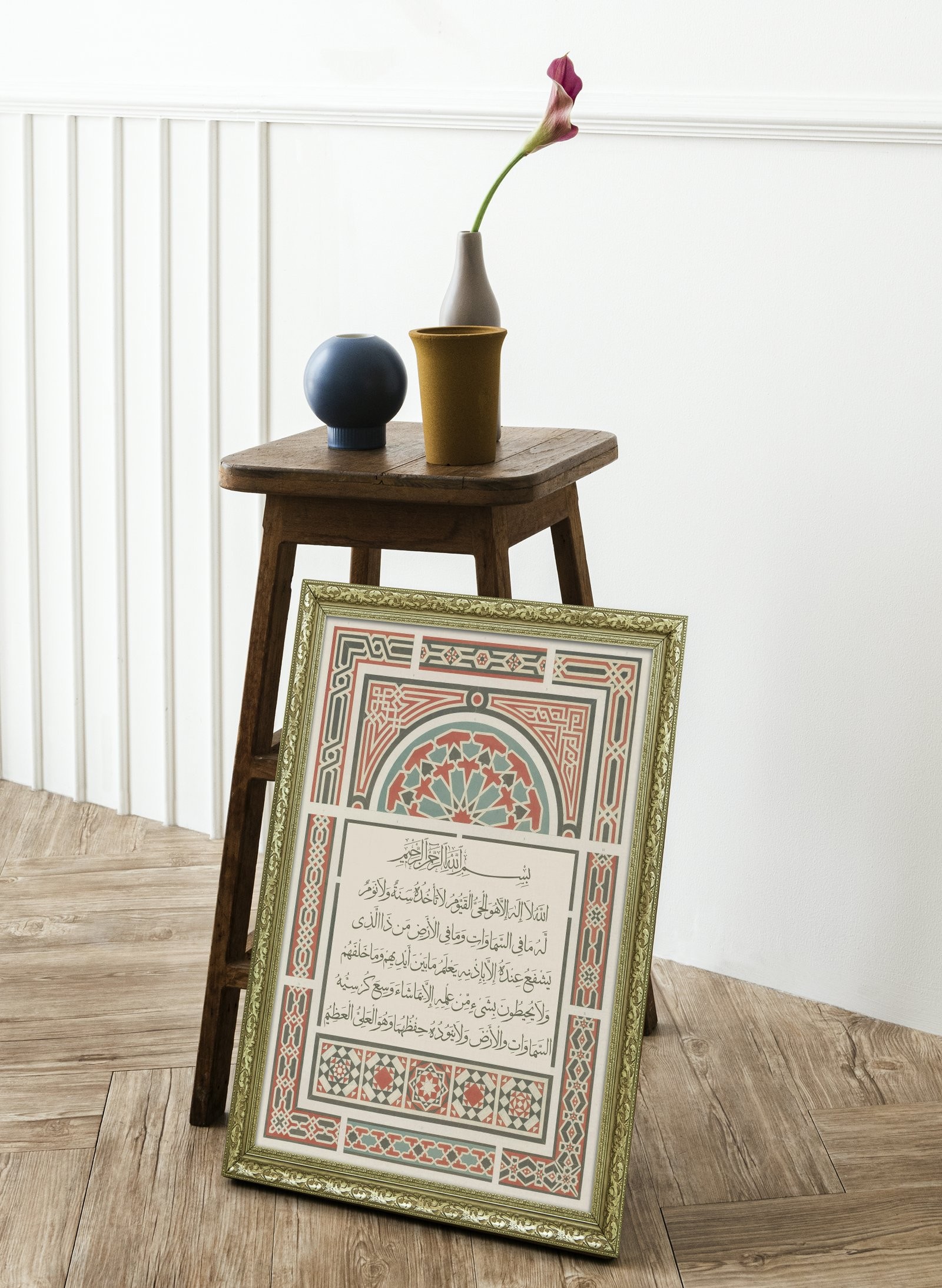 Ayetel Kürsi Allah'In Sonsuz Kudreti ve Azameti 60x80 cm Çerçeveli Tablo