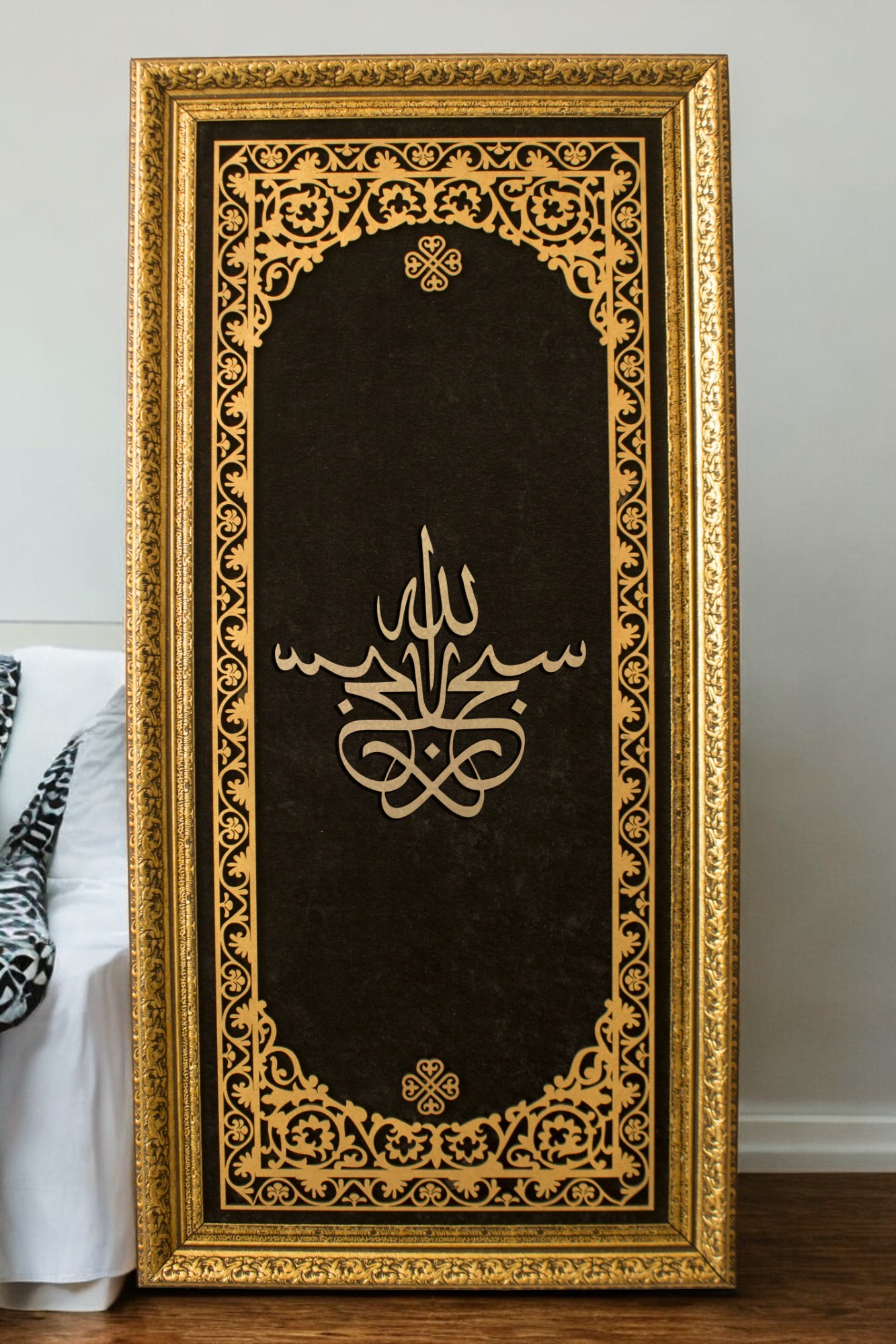 Subhanallah Yazılı Sanatı Tablo 40x80 cm
