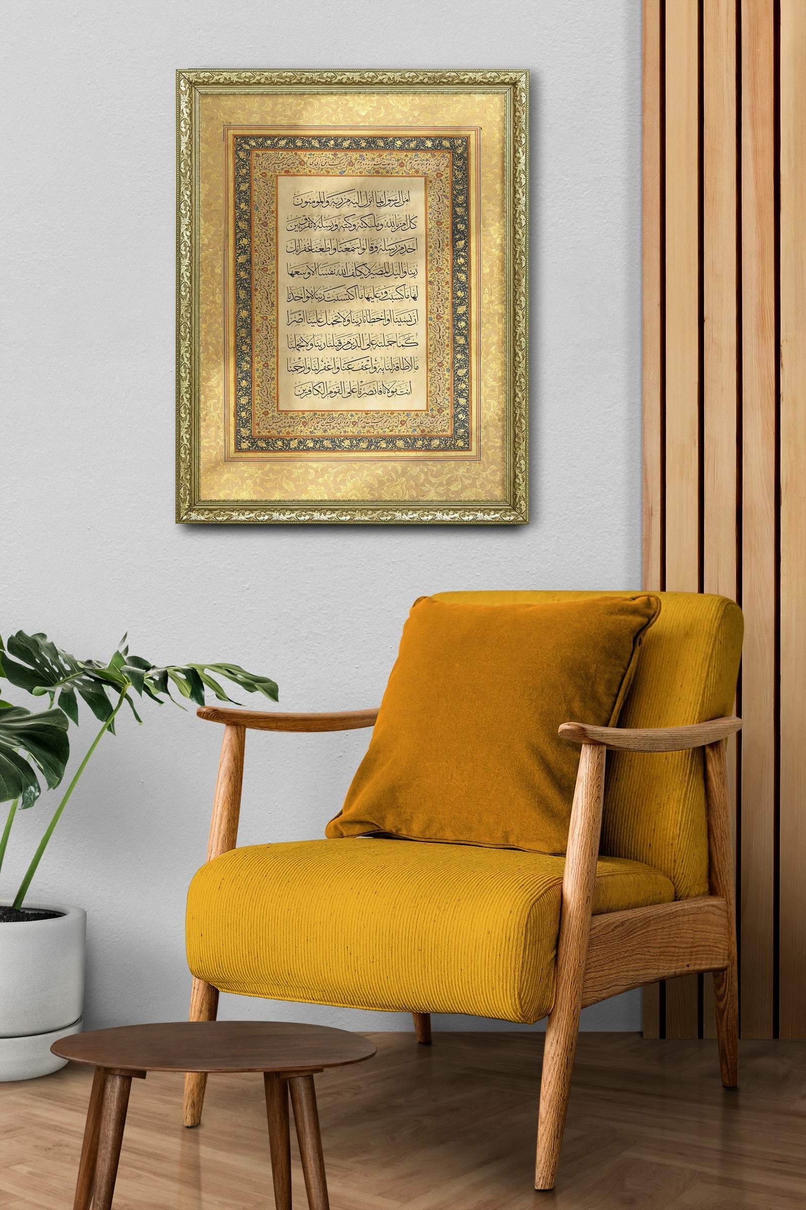 Amener Rasulü Peygamber Efendimizin (Sav) Şefaati 60x80 cm Çerçeveli Tablo