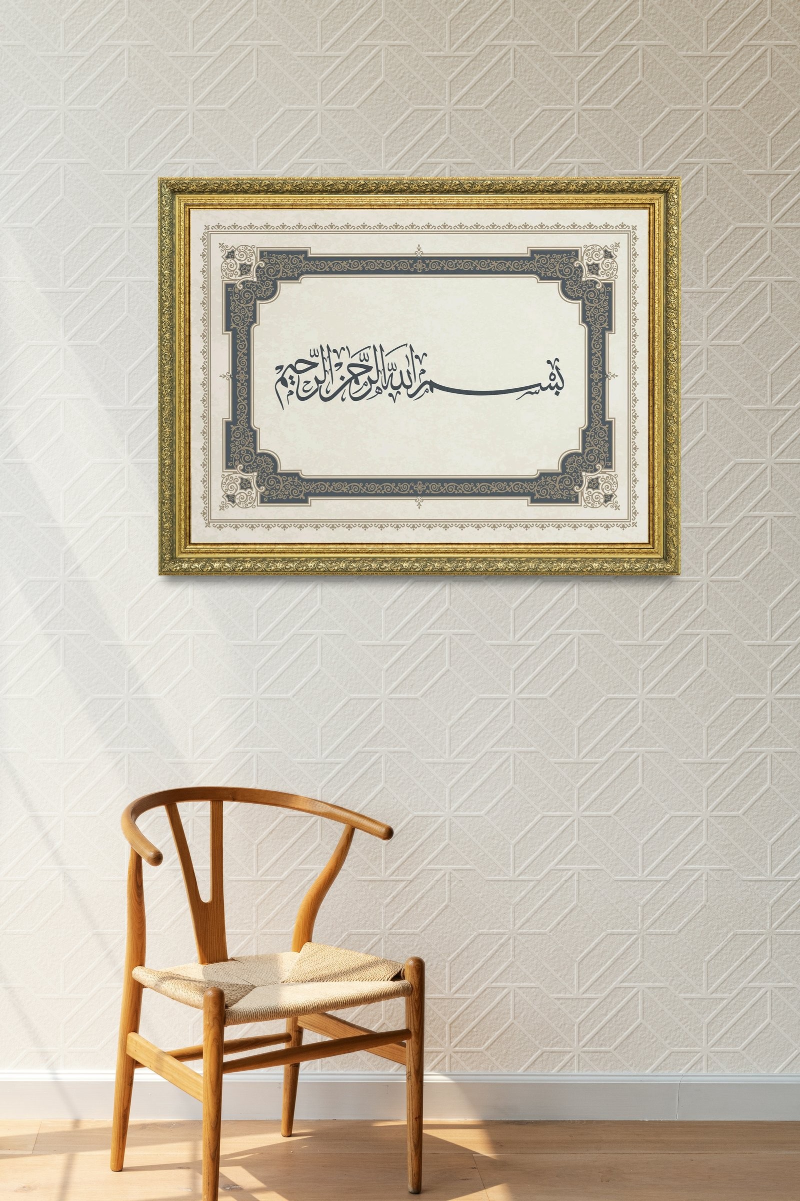 BesmeleI Şerif Her İşe Allah'In Adıyla Başlamak 60x80 cm Çerçeveli Tablo