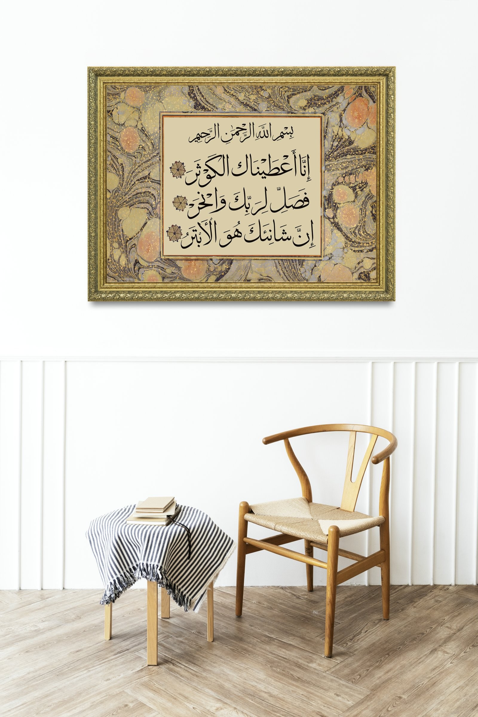 Kevser Suresi Cennetin İncisi 60x80 cm Çerçeveli Tablo