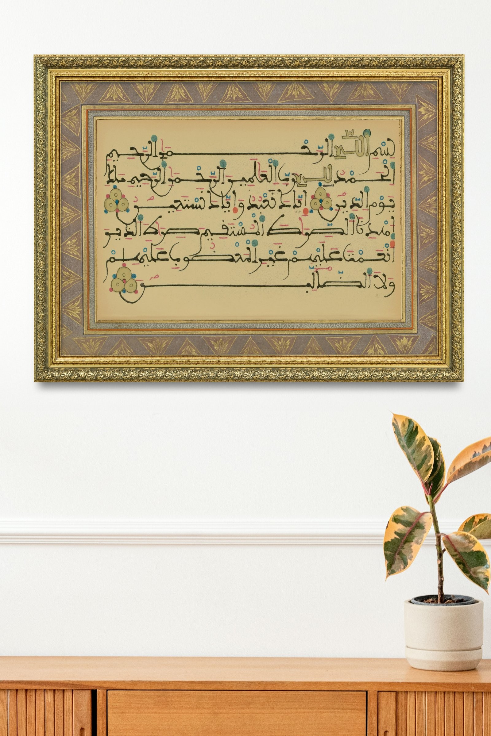 Fatiha Suresi Kur'An'In Özü 60x80 cm Çerçeveli Tablo