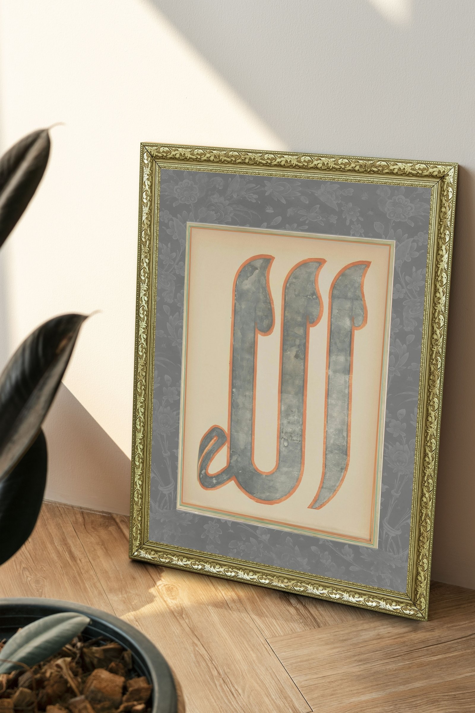 Allah Allah'In Varlığı ve Birliği 60x80 cm Çerçeveli Tablo