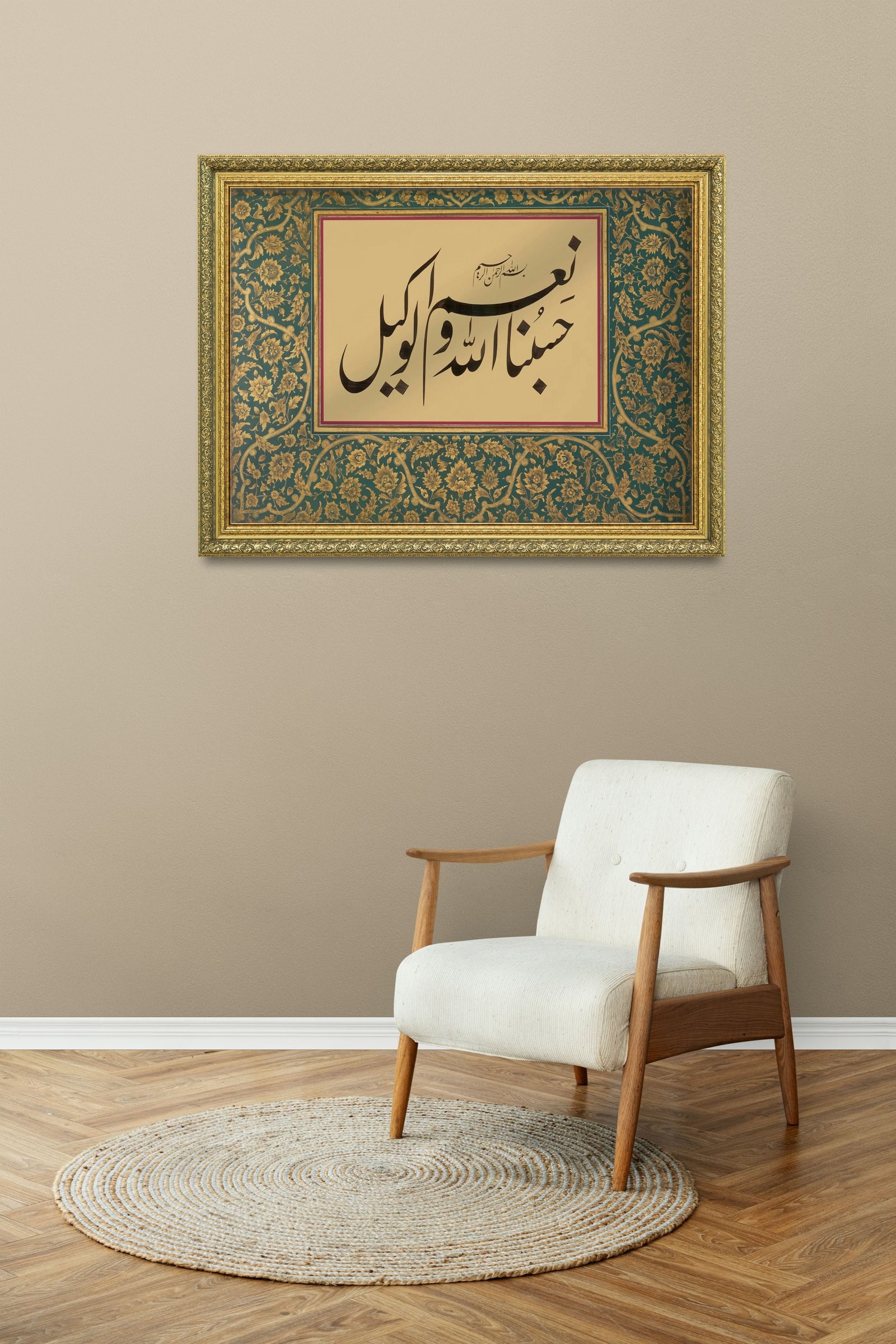 Hasbunallah Allah'A Teslimiyet ve Güven 60x80 cm Çerçeveli Tablo