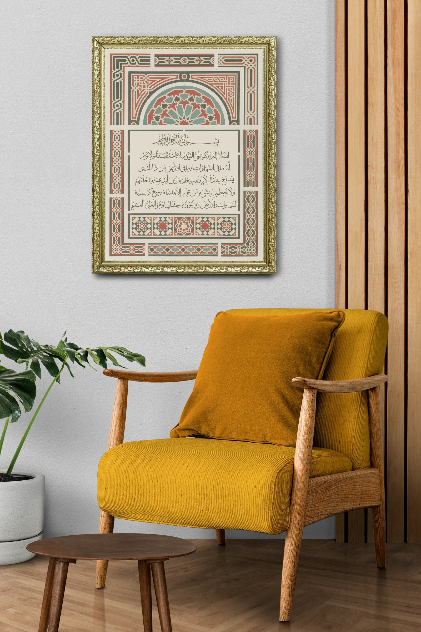 Ayetel Kürsi Allah'In Sonsuz Kudreti ve Azameti 60x80 cm Çerçeveli Tablo