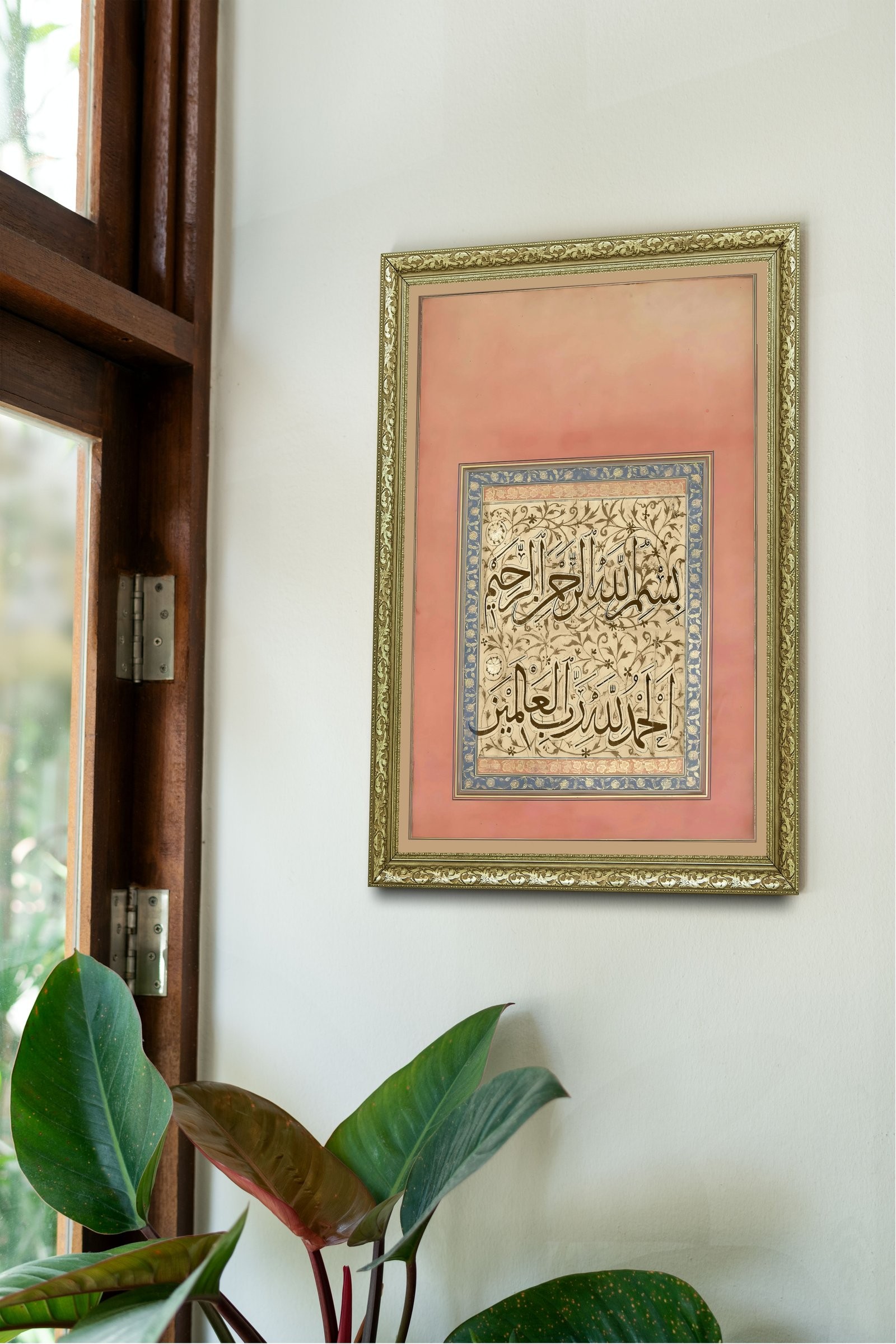 Elhamdülillahi Rabbil Alemin Alemlerin Rabbi Allah'A Hamd 60x80 cm Çerçeveli Tablo