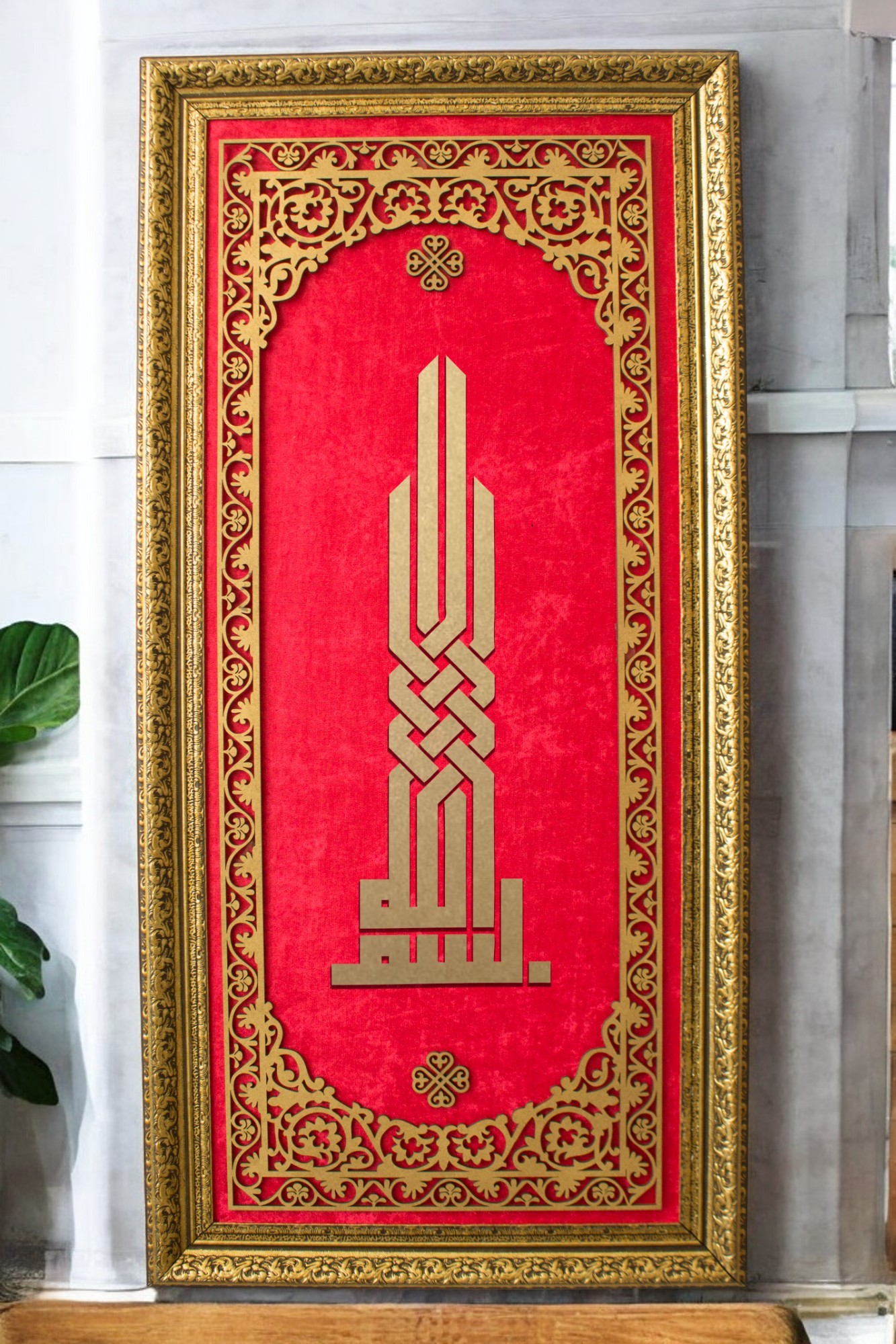 Besmele-i Şerifi Hat Sanatı Tablo 40x80 cm