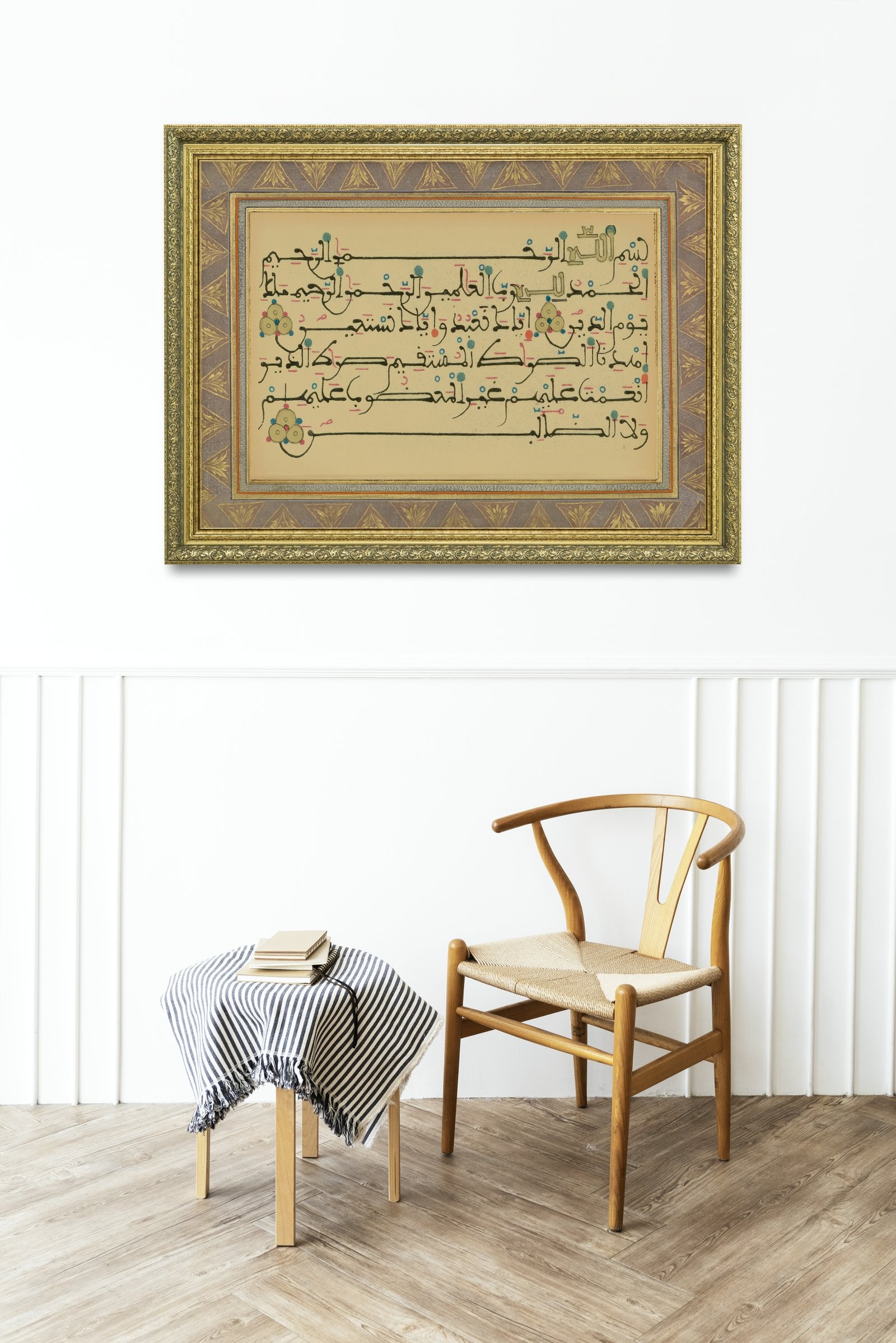 Fatiha Suresi Kur'An'In Özü 60x80 cm Çerçeveli Tablo