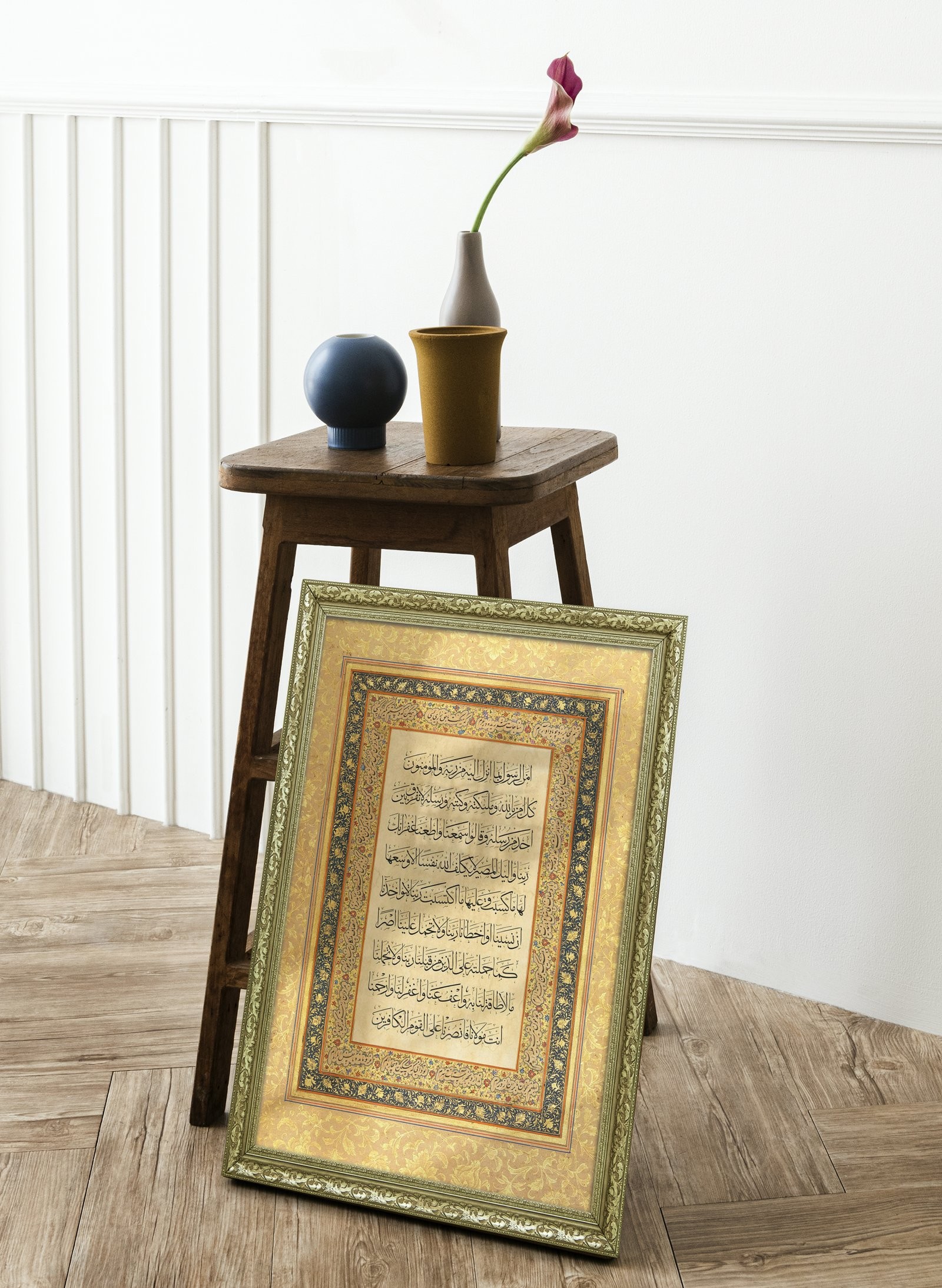 Amener Rasulü Peygamber Efendimizin (Sav) Şefaati 60x80 cm Çerçeveli Tablo