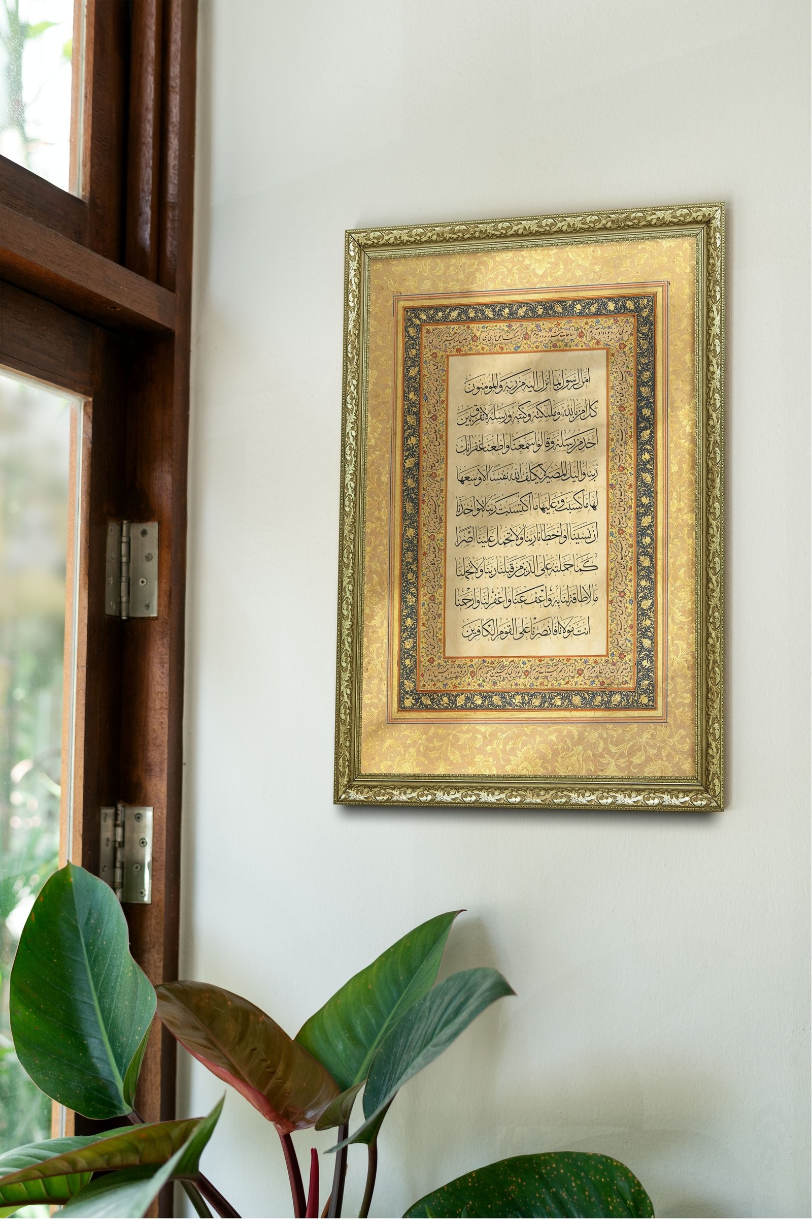 Amener Rasulü Peygamber Efendimizin (Sav) Şefaati 60x80 cm Çerçeveli Tablo