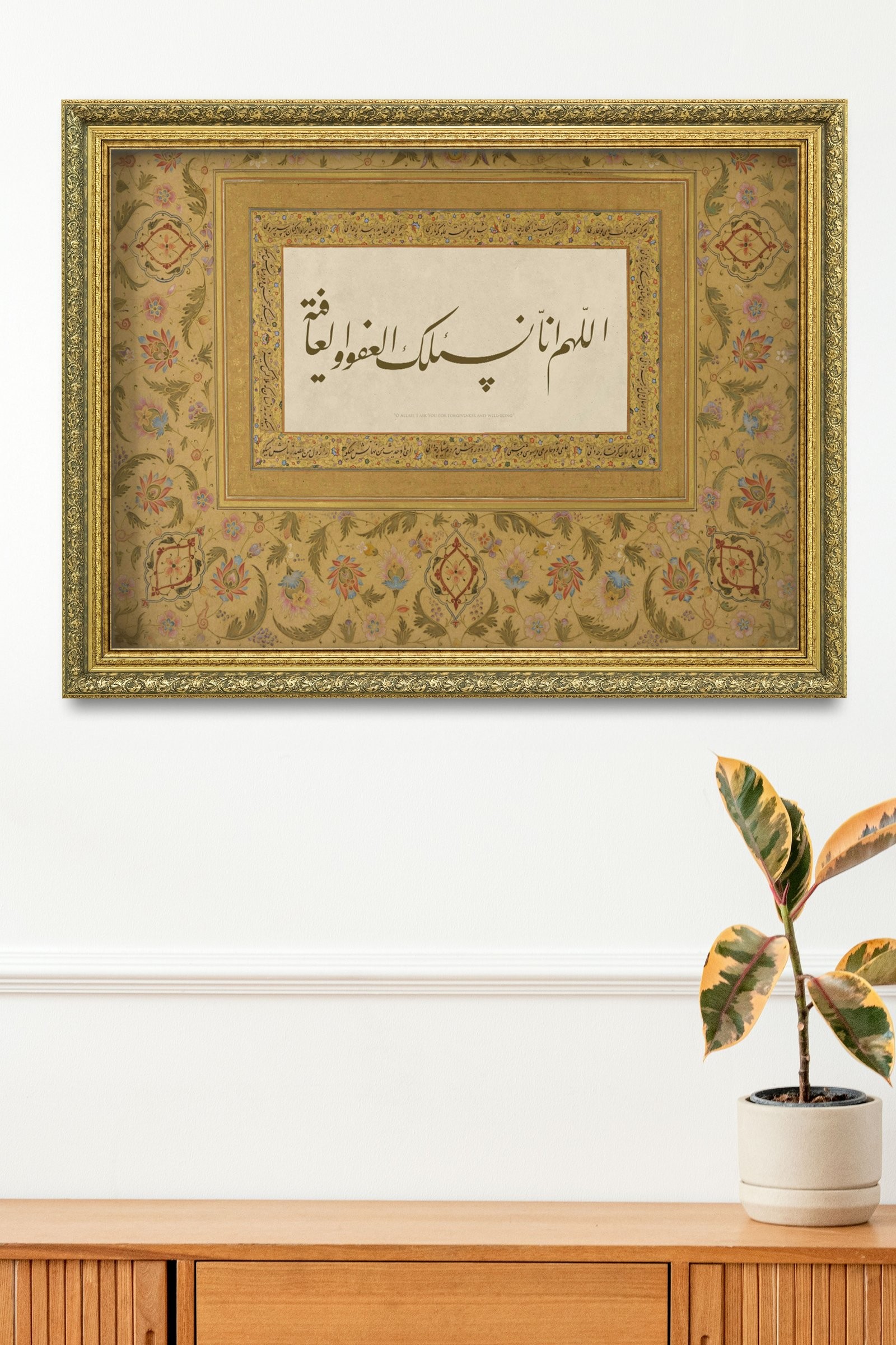 Afiyet Duası Sağlık ve Esenlik Dileği 60x80 cm Çerçeveli Tablo