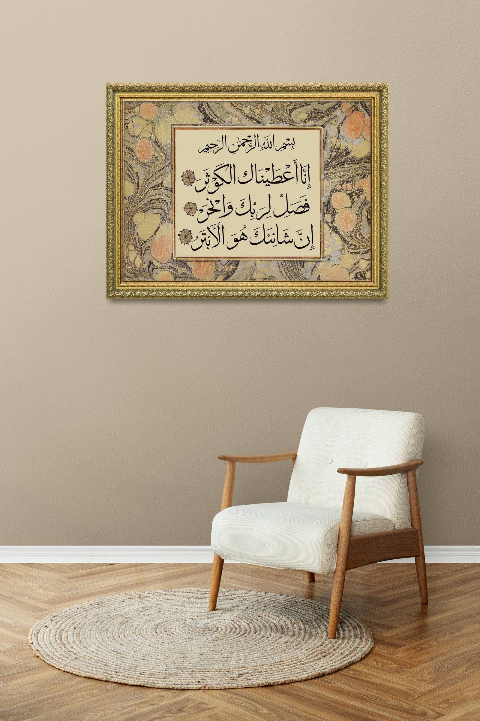 Kevser Suresi Cennetin İncisi 60x80 cm Çerçeveli Tablo