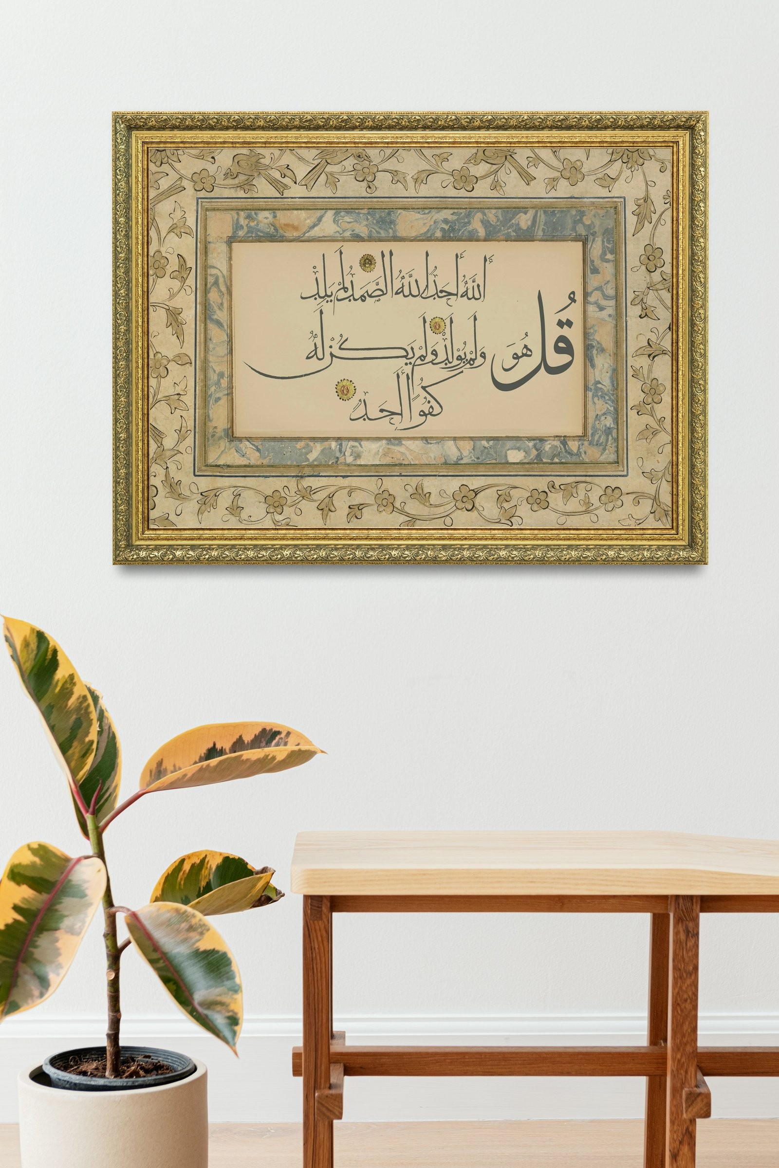 Sultan İbrahim'In Kuran'Indan İhlas Suresi El ... İhlas Suresi'Nin Güzelliği 60x80 cm Çerçeveli Tablo