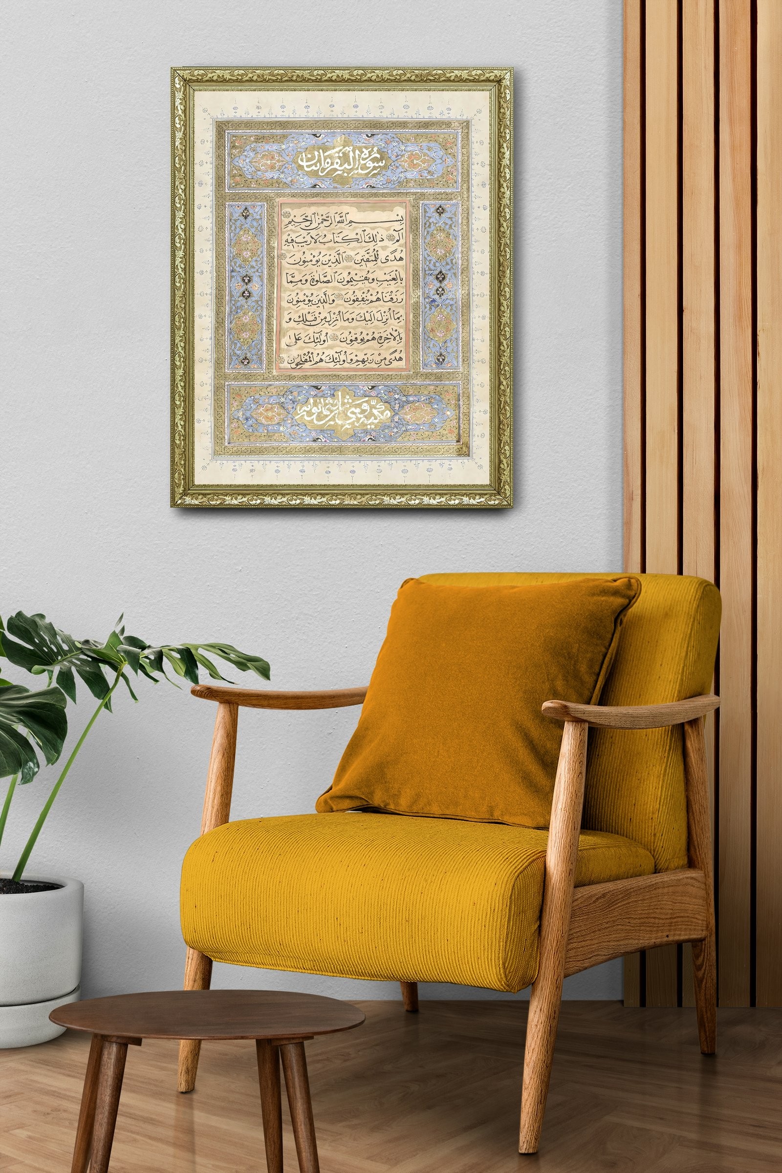 Fatiha Suresi Kur'An'In Özü 60x80 cm Çerçeveli Tablo