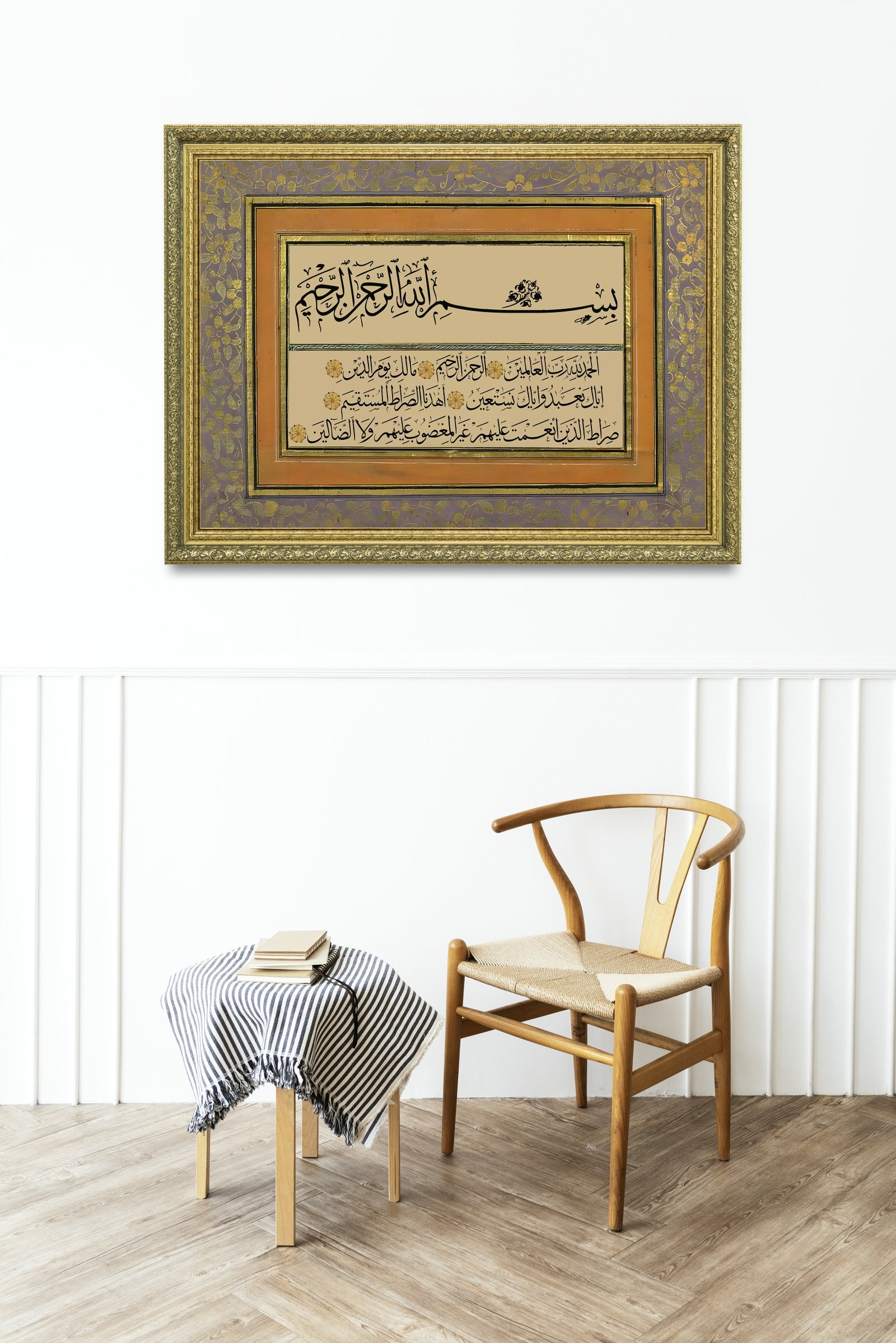 Fatiha Suresi Kur'An'In Özü 60x80 cm Çerçeveli Tablo