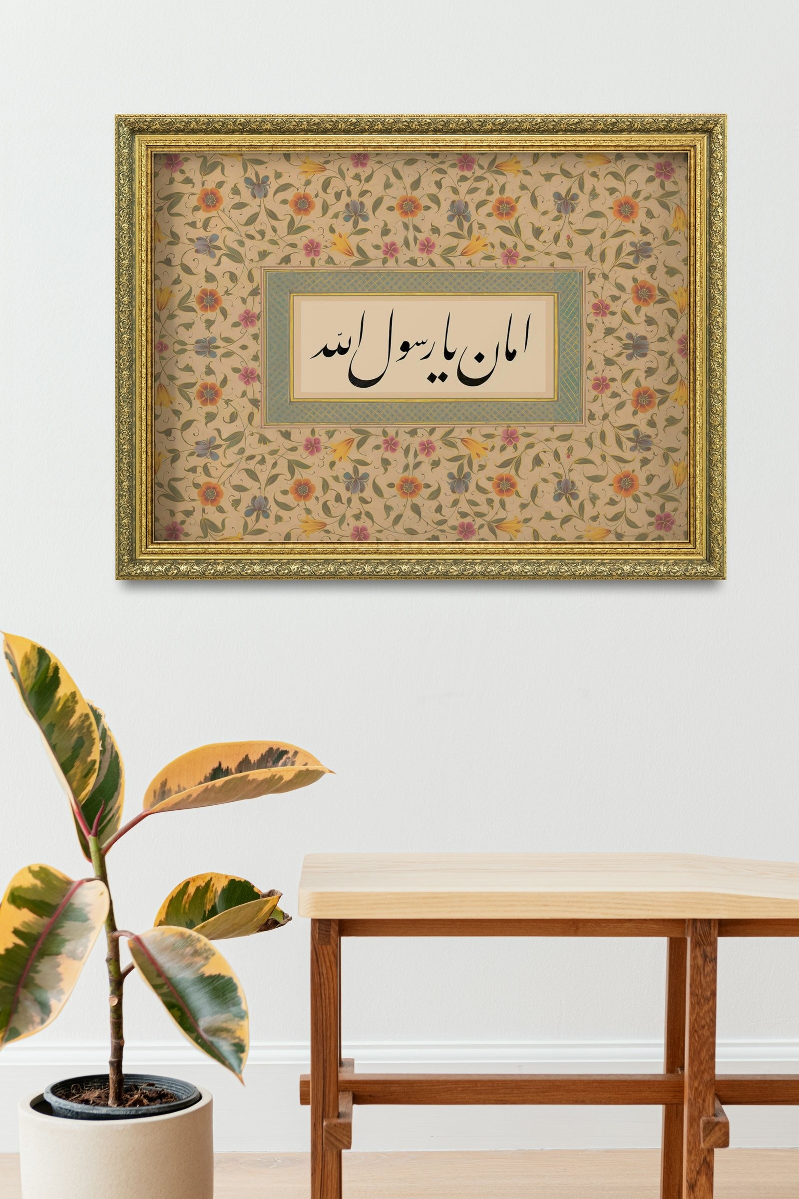 Şefaat Ya Rasulallah Peygamber Efendimizin (Sav) Şefaati 60x80 cm Çerçeveli Tablo