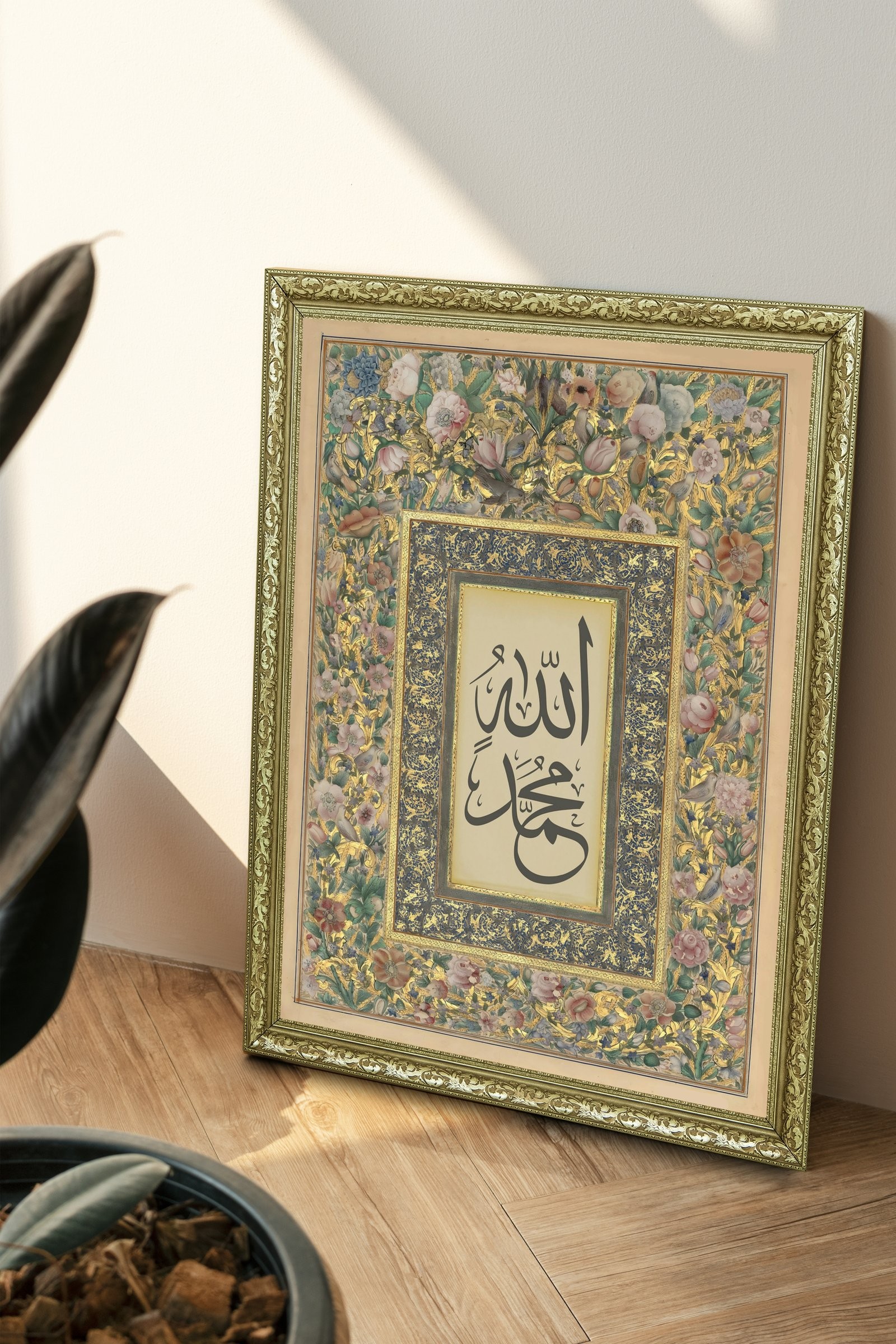 Allah Muhammed Allah ve Peygamber Sevgisi 60x80 cm Çerçeveli Tablo