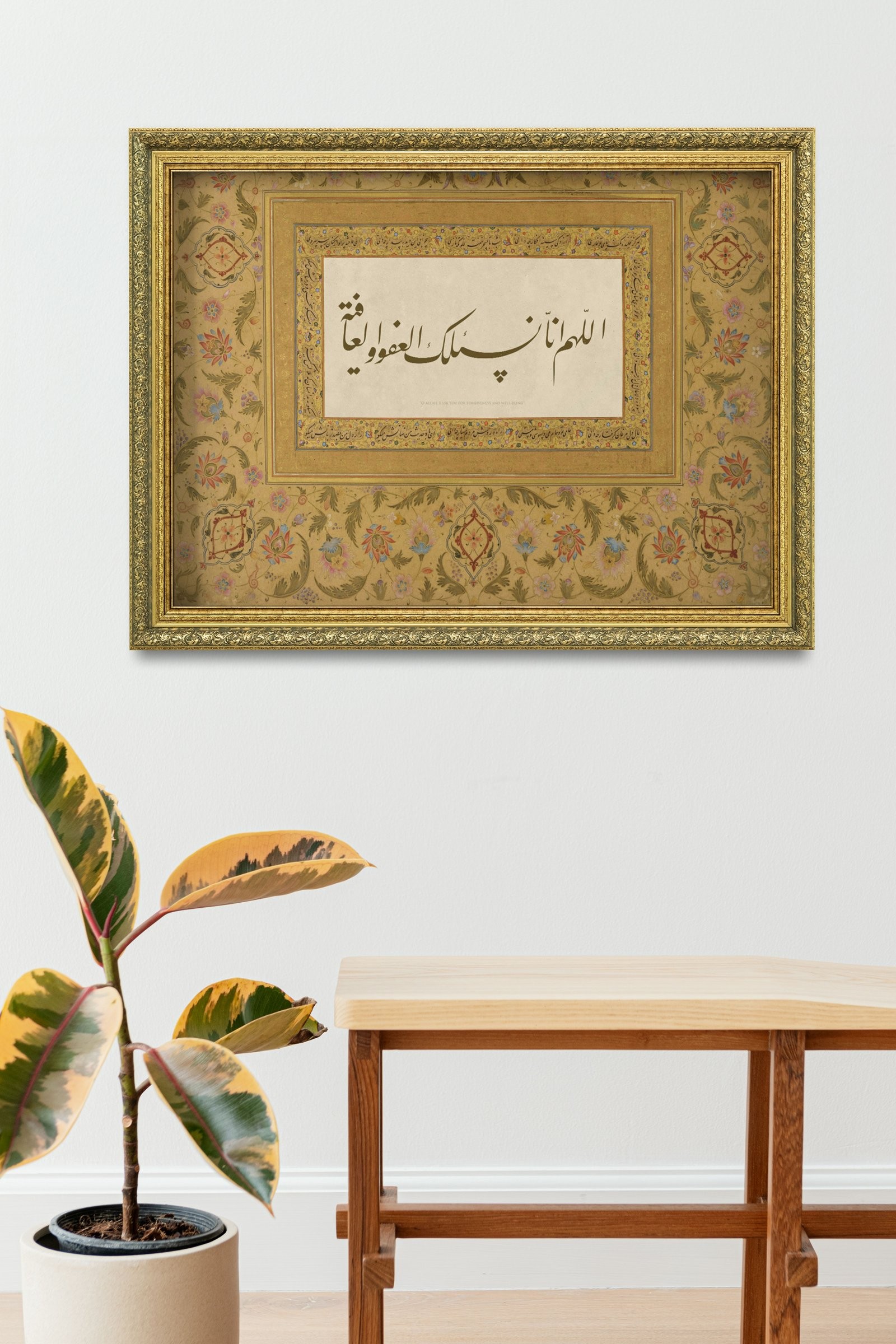 Afiyet Duası Sağlık ve Esenlik Dileği 60x80 cm Çerçeveli Tablo