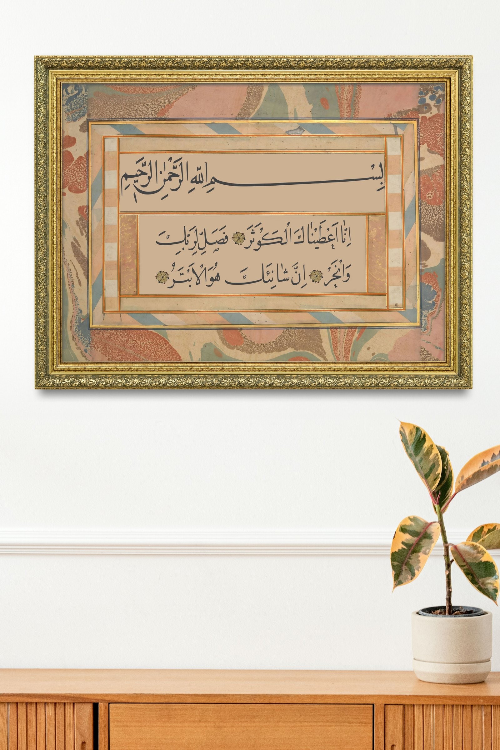 Kevser Suresi Cennetin İncisi 60x80 cm Çerçeveli Tablo