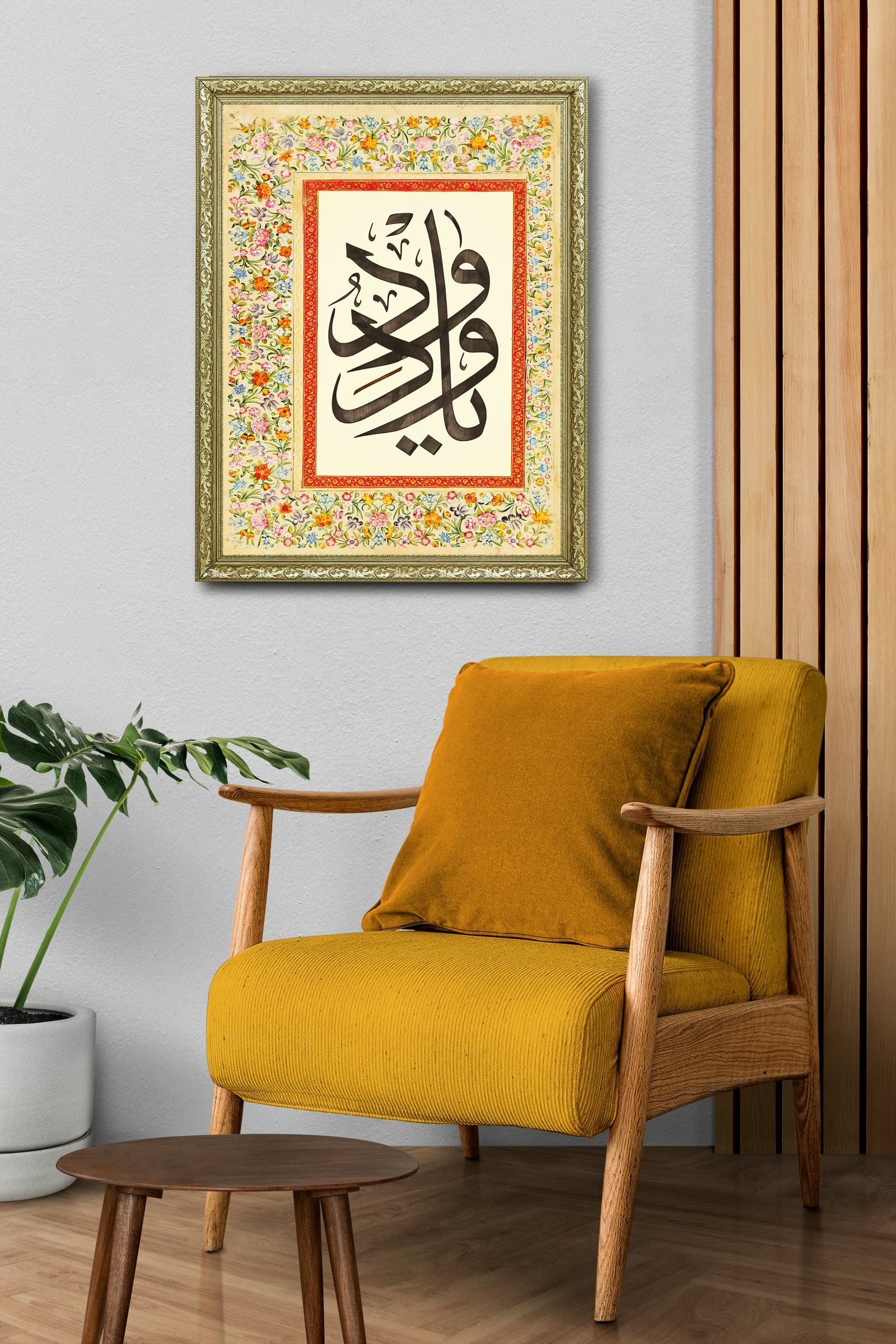 Ya Vedud Seven ve Sevilen Allah'In Sevgi ve Şefkati 60x80 cm Çerçeveli Tablo