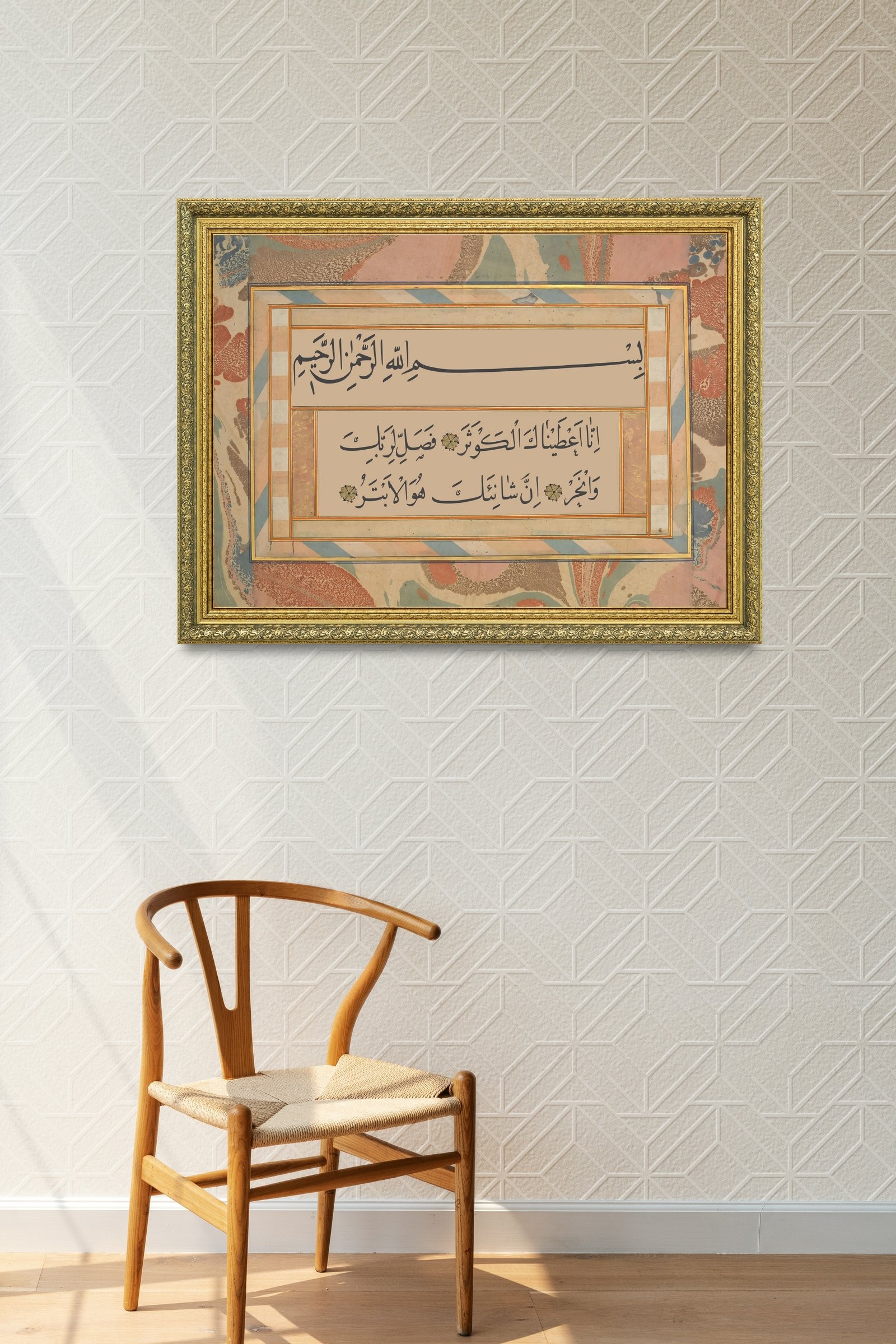 Kevser Suresi Cennetin İncisi 60x80 cm Çerçeveli Tablo