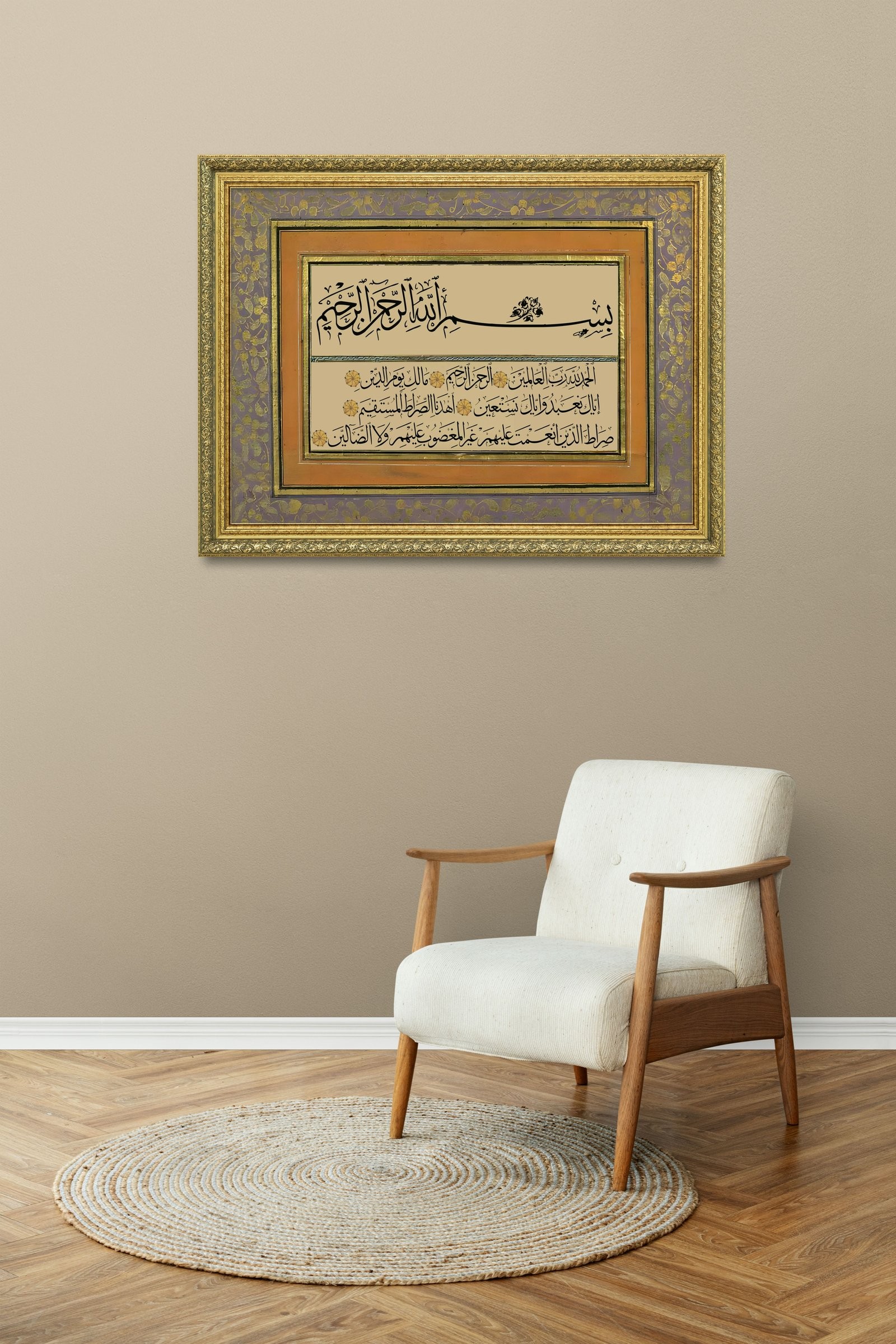 Fatiha Suresi Kur'An'In Özü 60x80 cm Çerçeveli Tablo