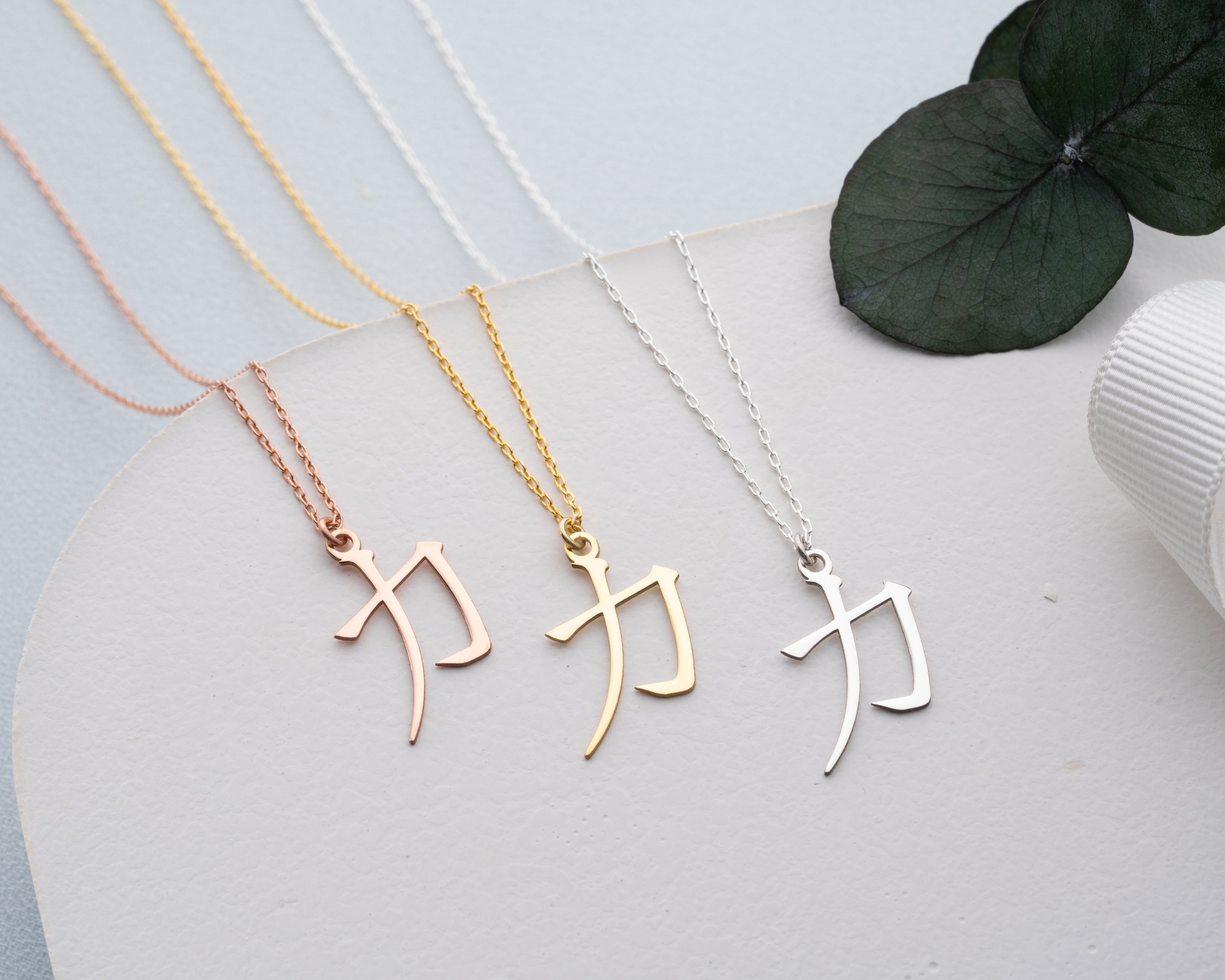 Japon Kanji Güç Sembolü Kolye – Minimalist, Anlamlı ve Motivasyon Verici Tasarım