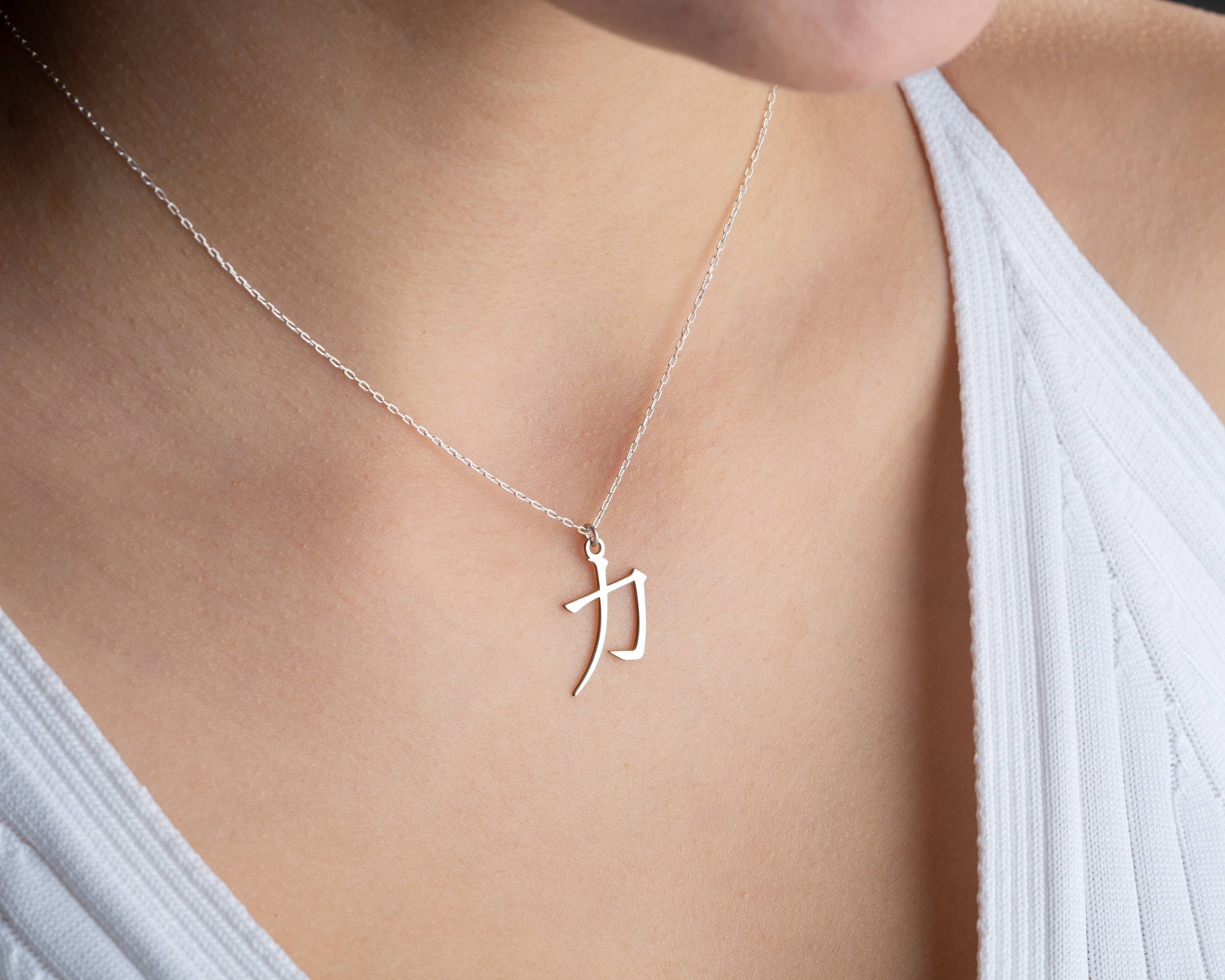 Japon Kanji Güç Sembolü Kolye – Minimalist, Anlamlı ve Motivasyon Verici Tasarım