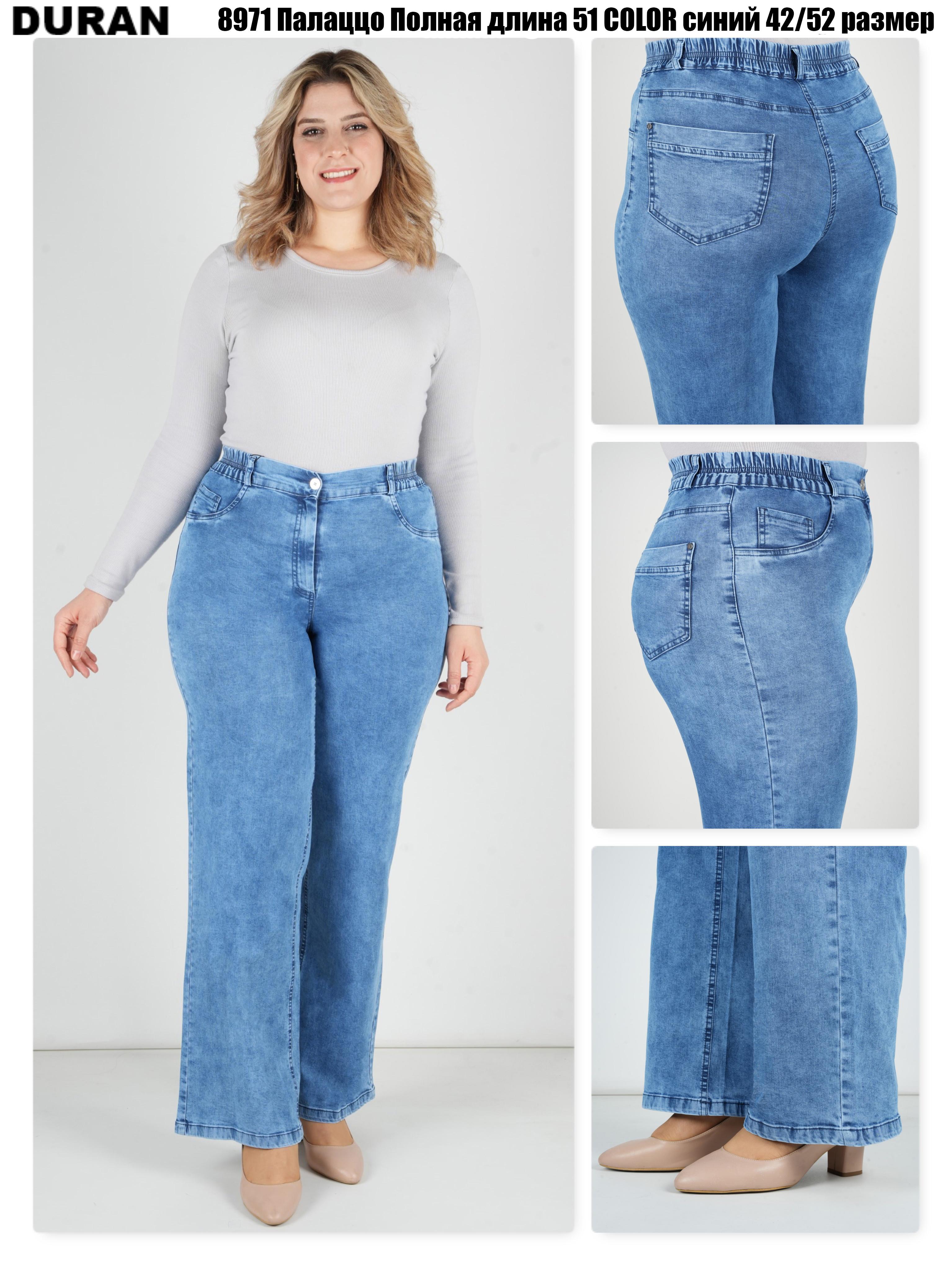 Lisa – Geniş Paça Kot Pantolon 8971