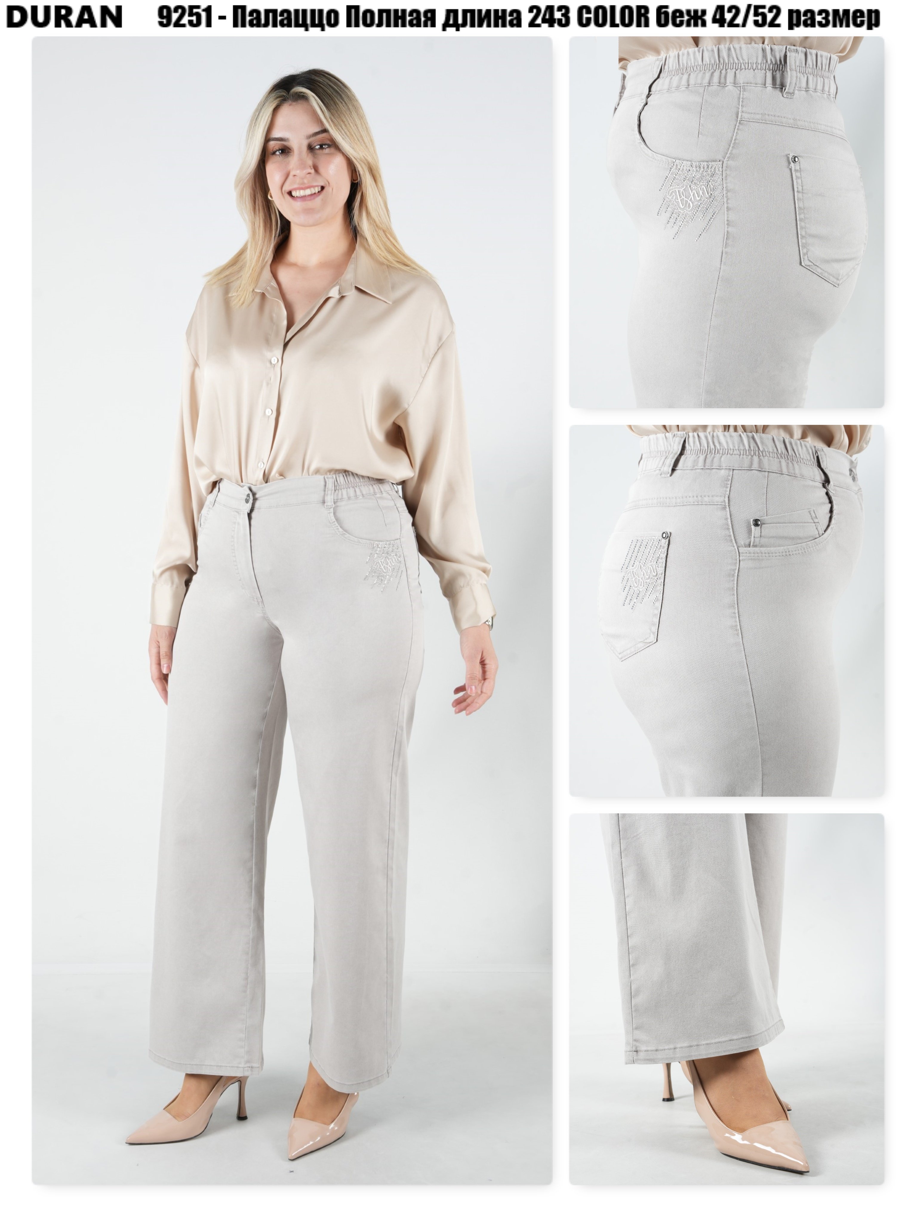 Roma - Geniş Paça Slim Yazlık Pantolon 9251