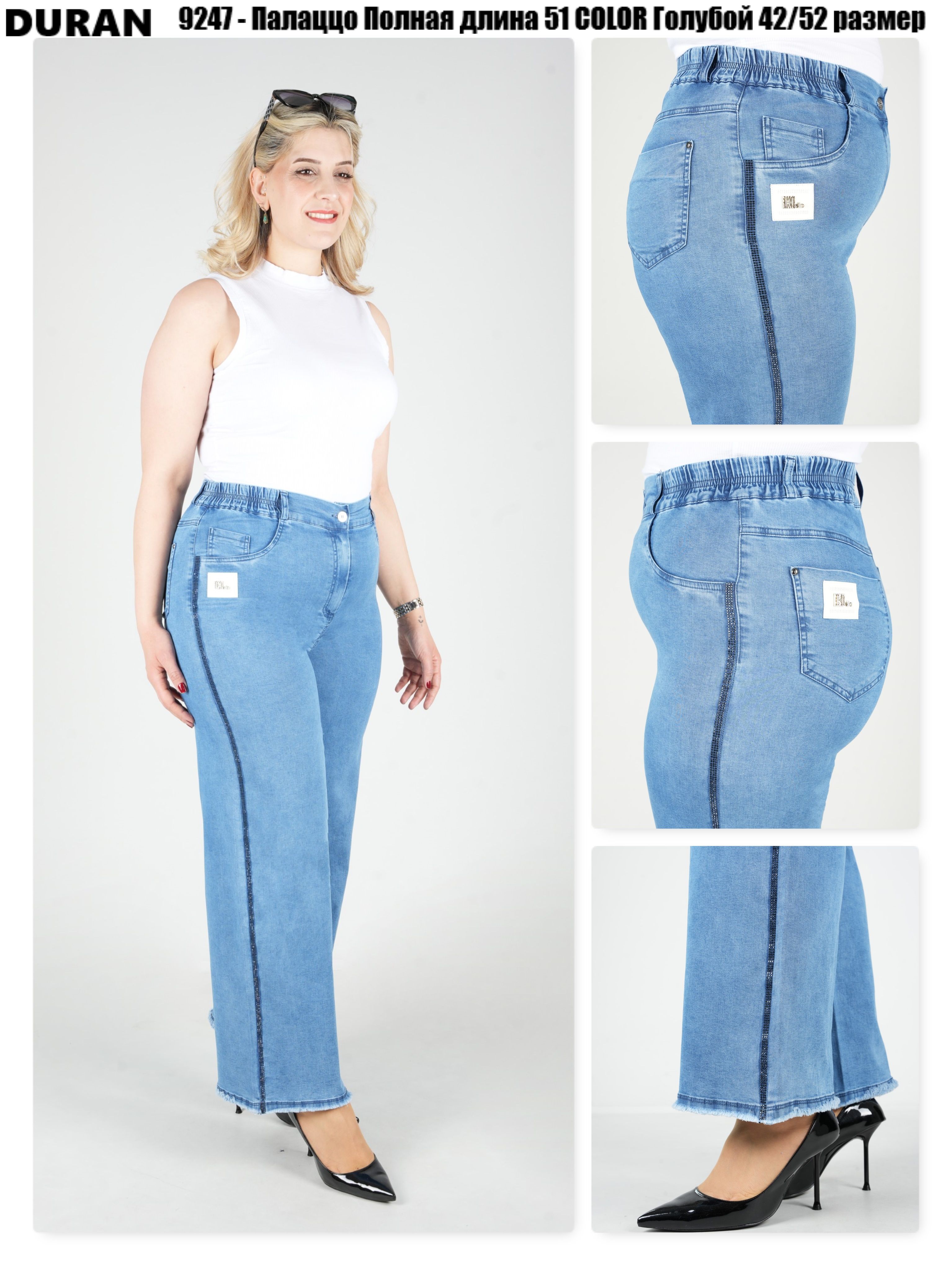 Aria - Taş Şerit Detaylı Kot Pantolon 9247