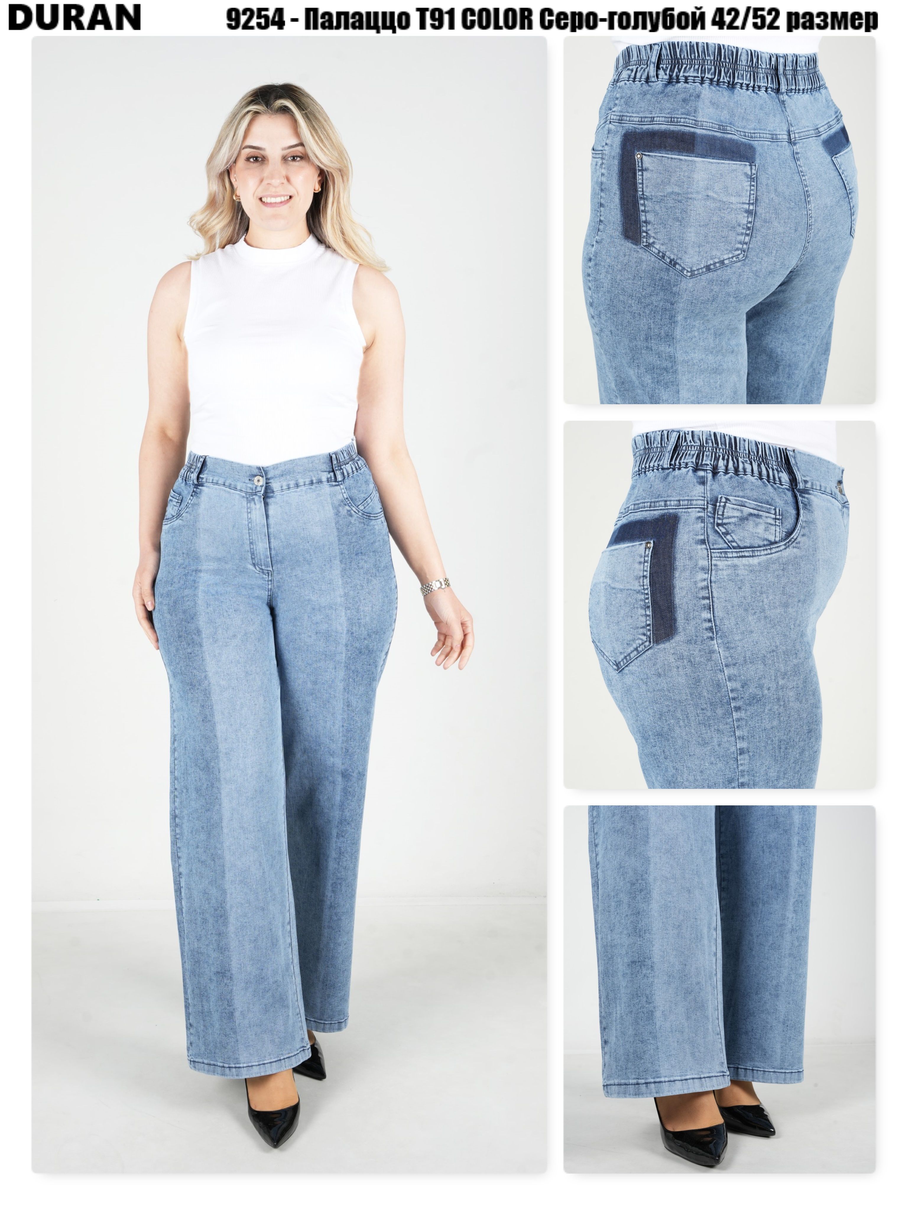 Mira – Çift Renkli Spor Denim Pantolon 9254