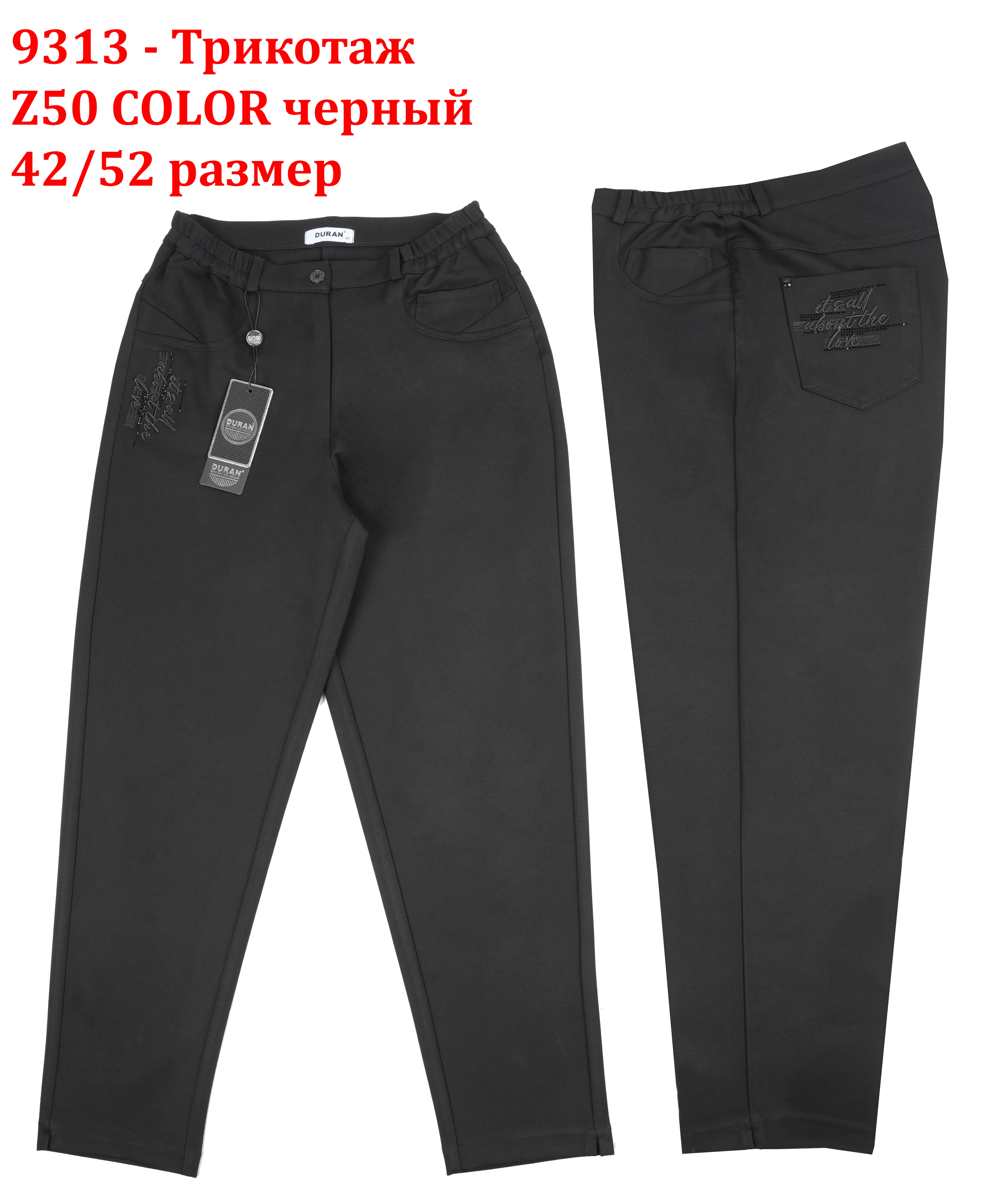 Aden - Boru Paça Örme Kumaş Pantolon 9313