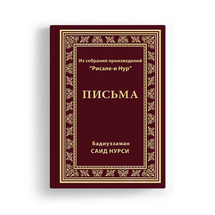 RUSÇA BÜYÜK BOY MEKTUBAT 2104