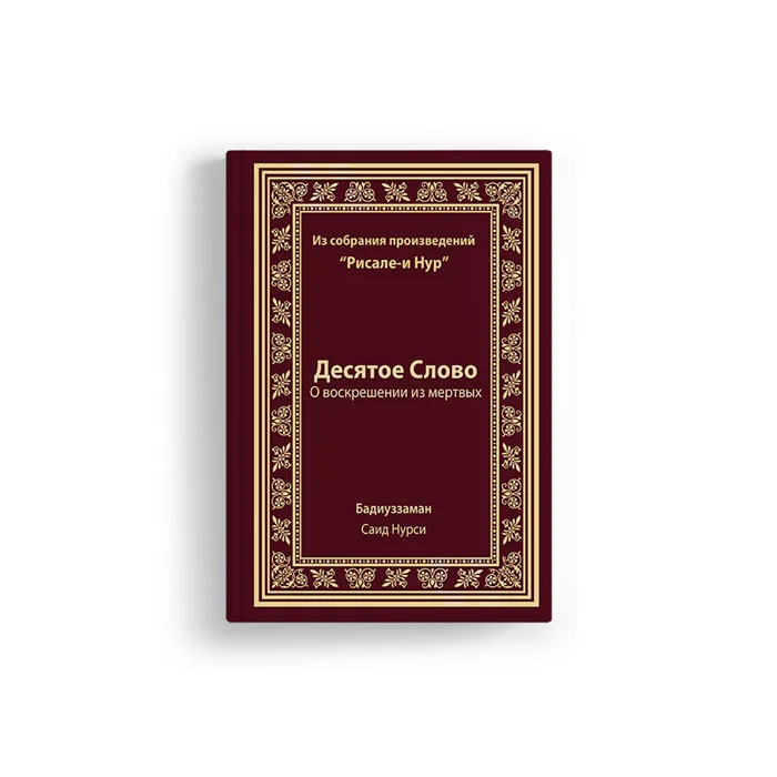 RUSÇA HAŞİR RİSALESİ SERT KAPAK 2106