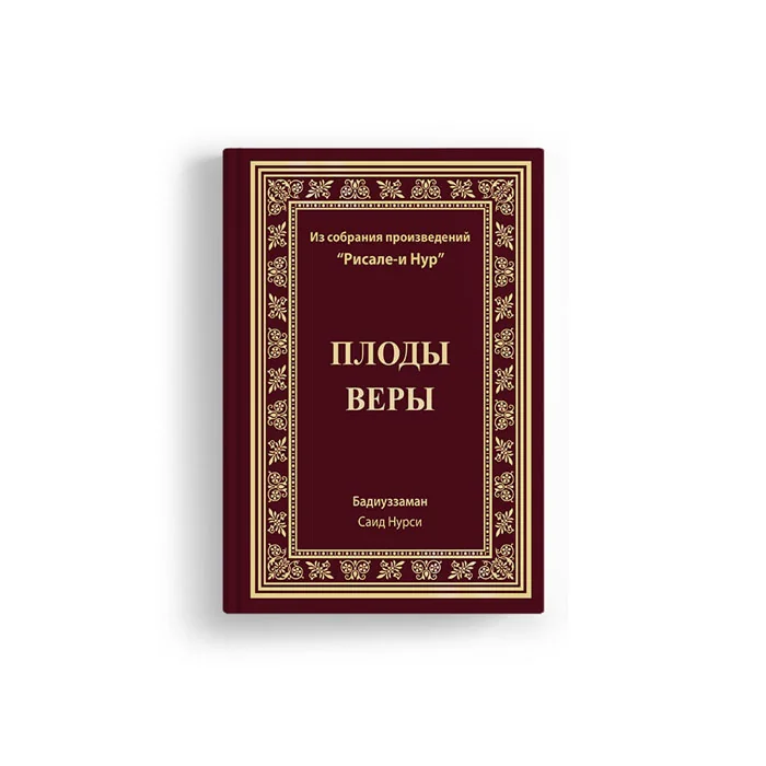 RUSÇA MEYVE RİSALESİ SERT KAPAK 2107