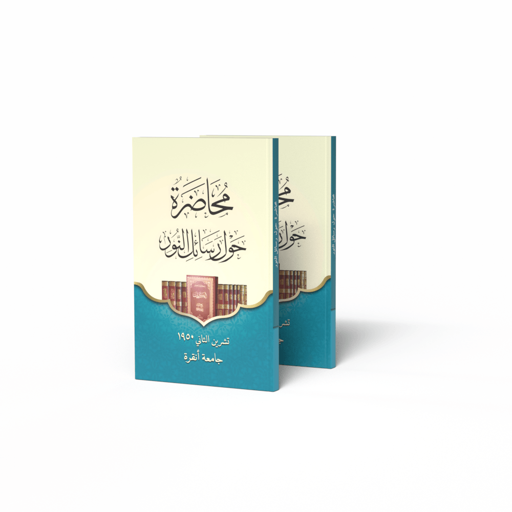 ARAPÇA KONFERANS RİSALESİ 2370