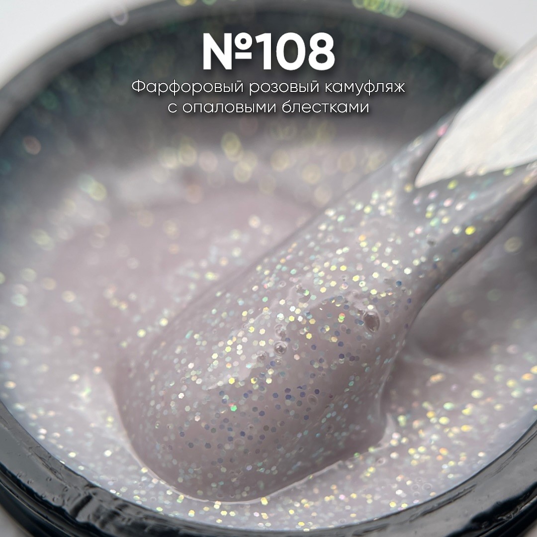 Opzia UV Builder Glitter Jel No:108 – 15 ml