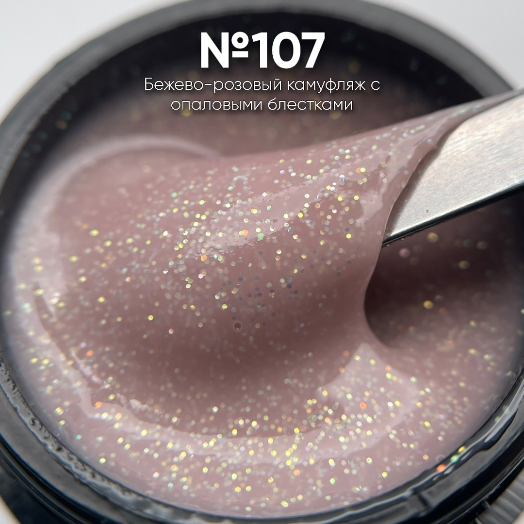 Opzia UV Builder Glitter Jel No:107 - 15 ml