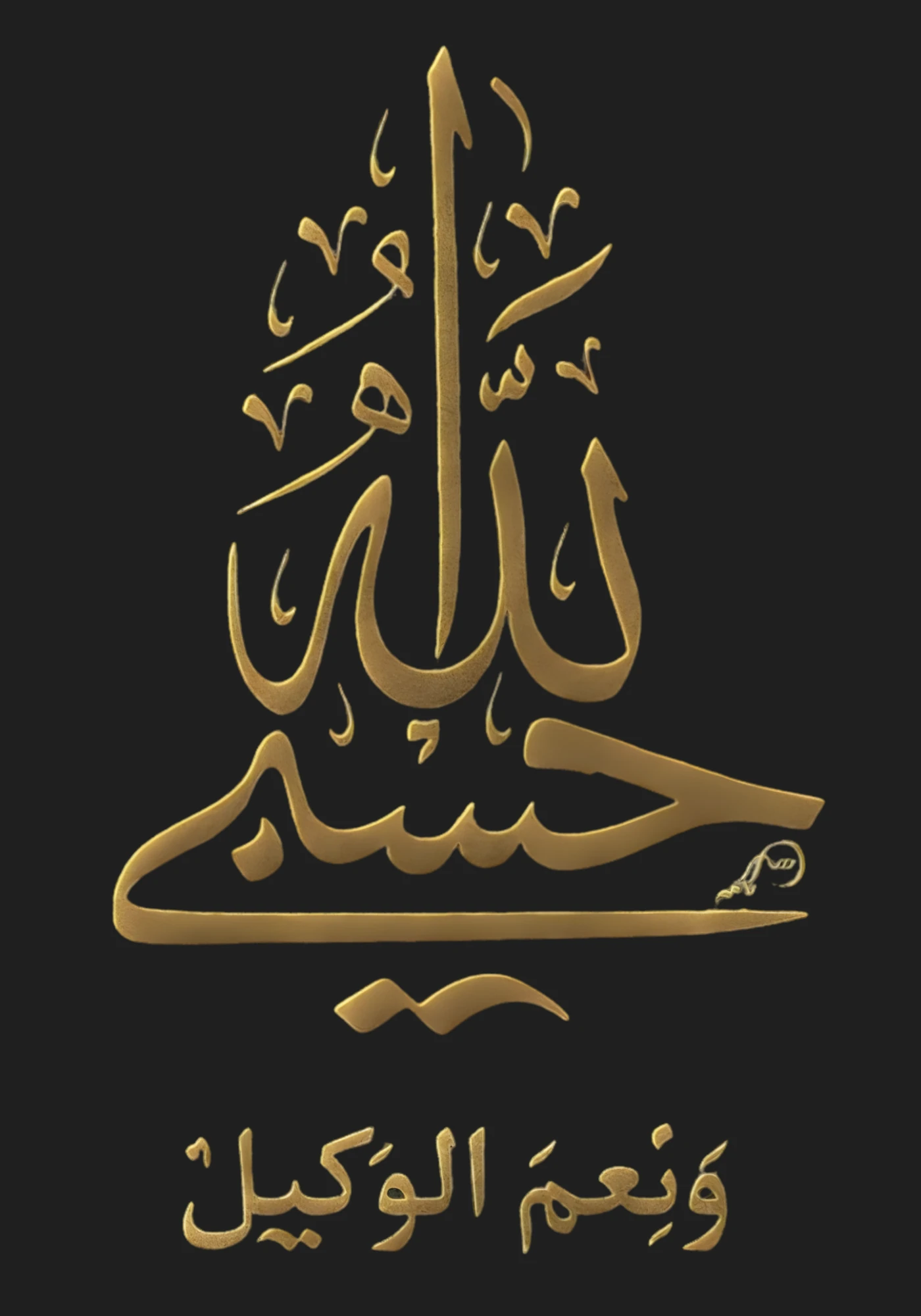 Sayılarla Boyama İslam Sanatı Temalı Premium  Tablosu-Hat Sanatı-3