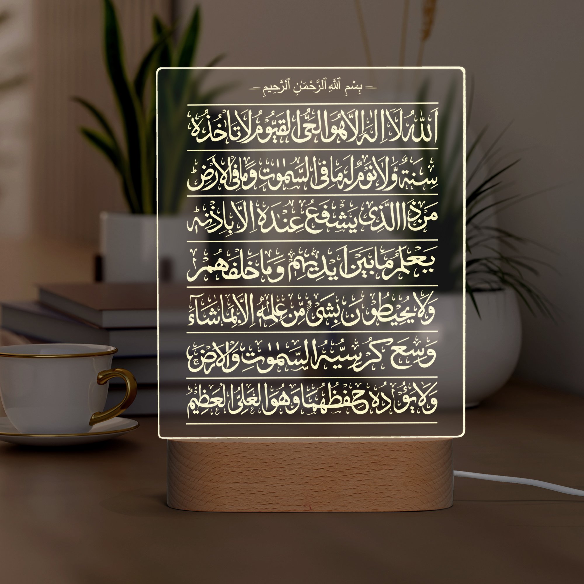 Ayetel Kürsi Yazılı Led Gece Lambası