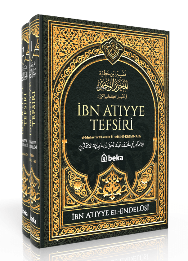 ibn atiyye tefsiri