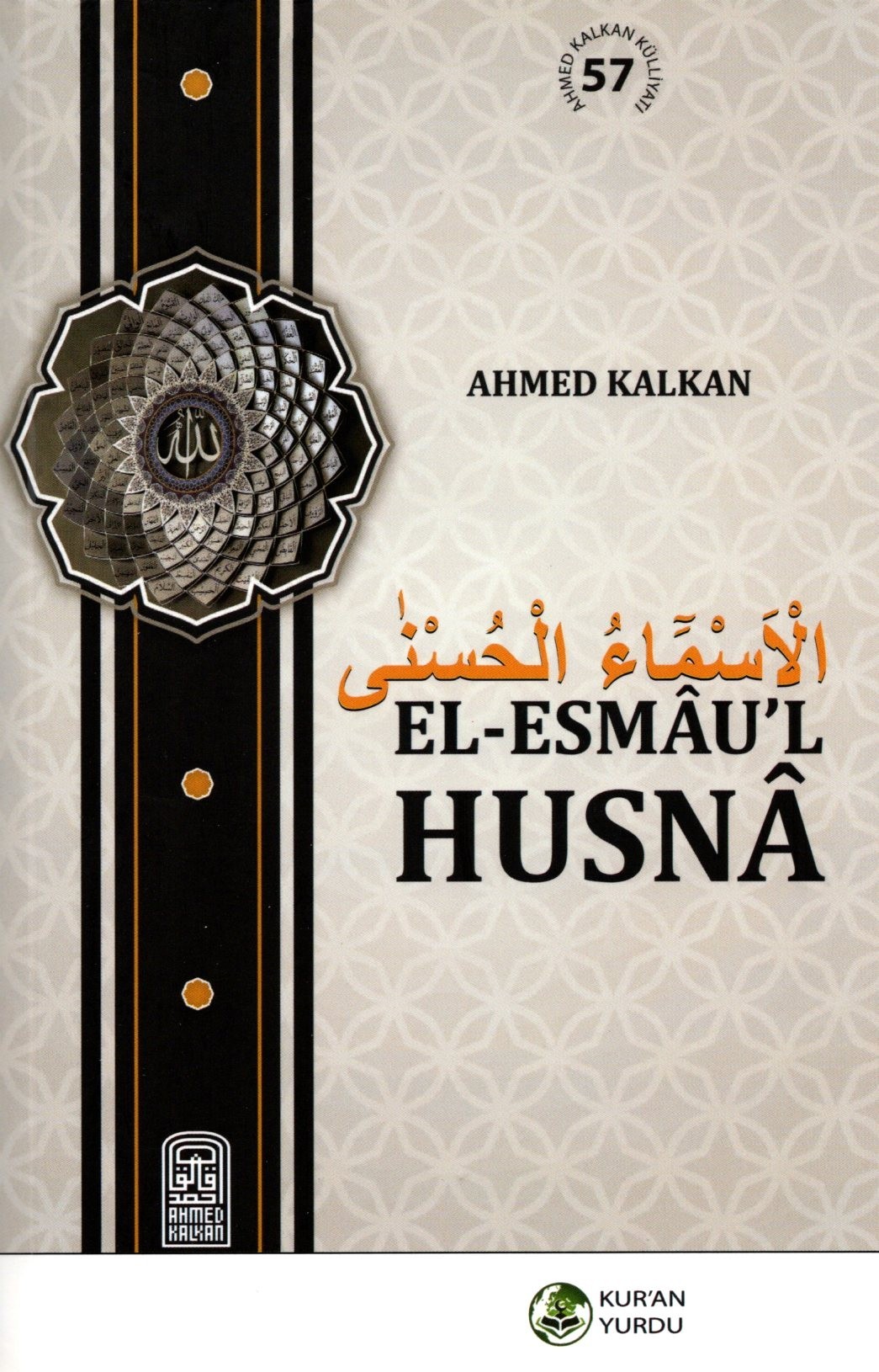 el esmaul husna