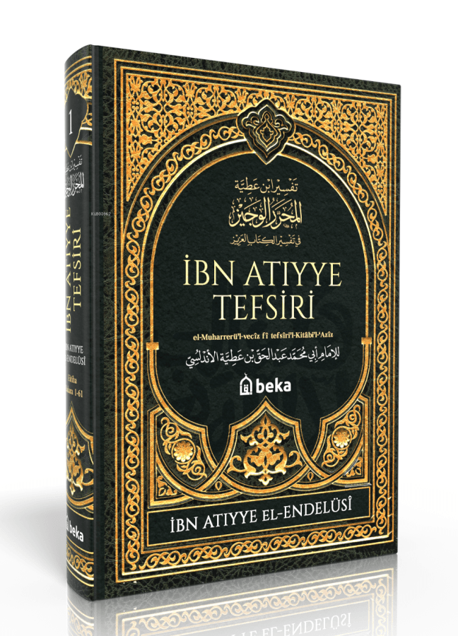 ibn atiyye tefsiri // 1.cilt
