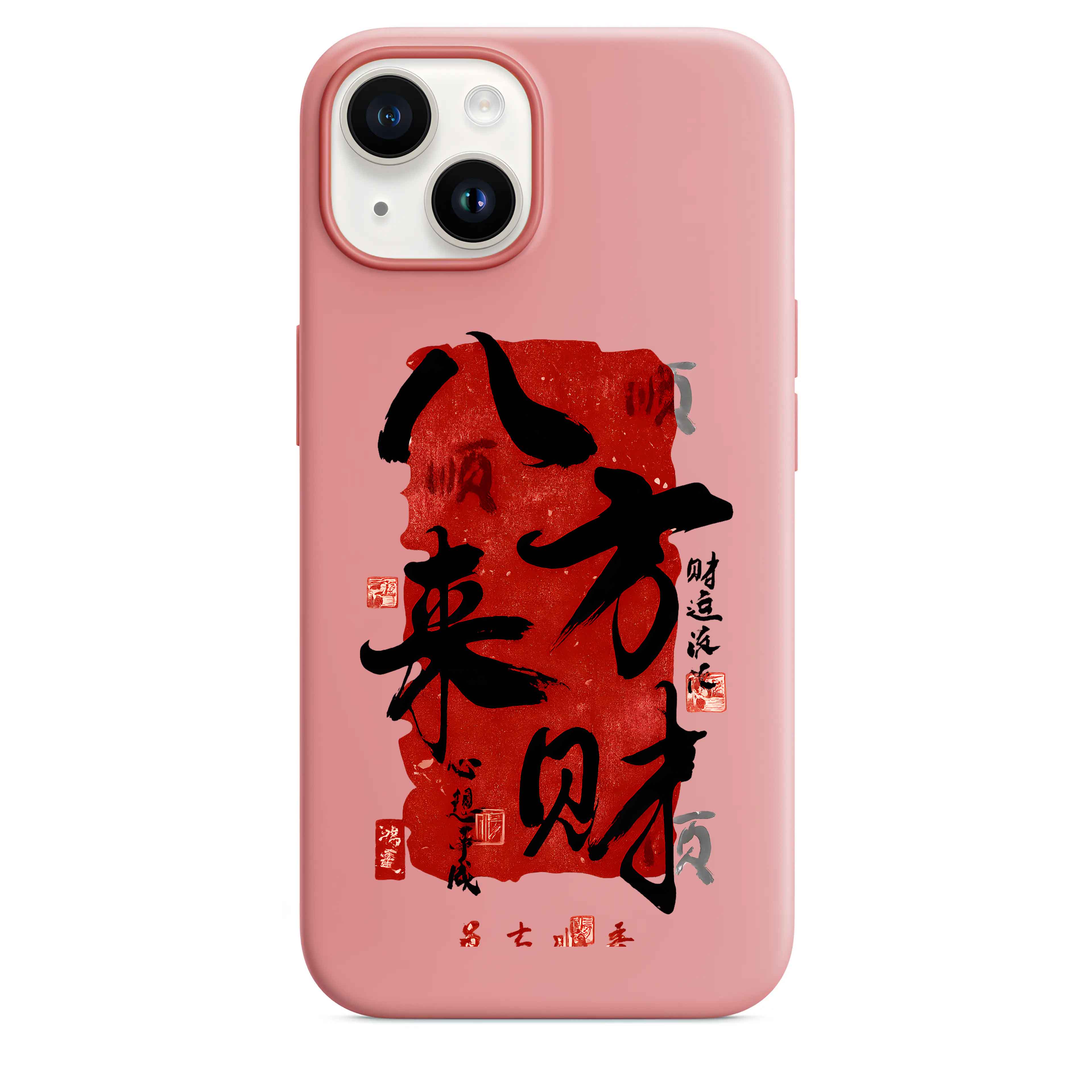 Zhāo cái jìn bǎo Telefon Kılıfı