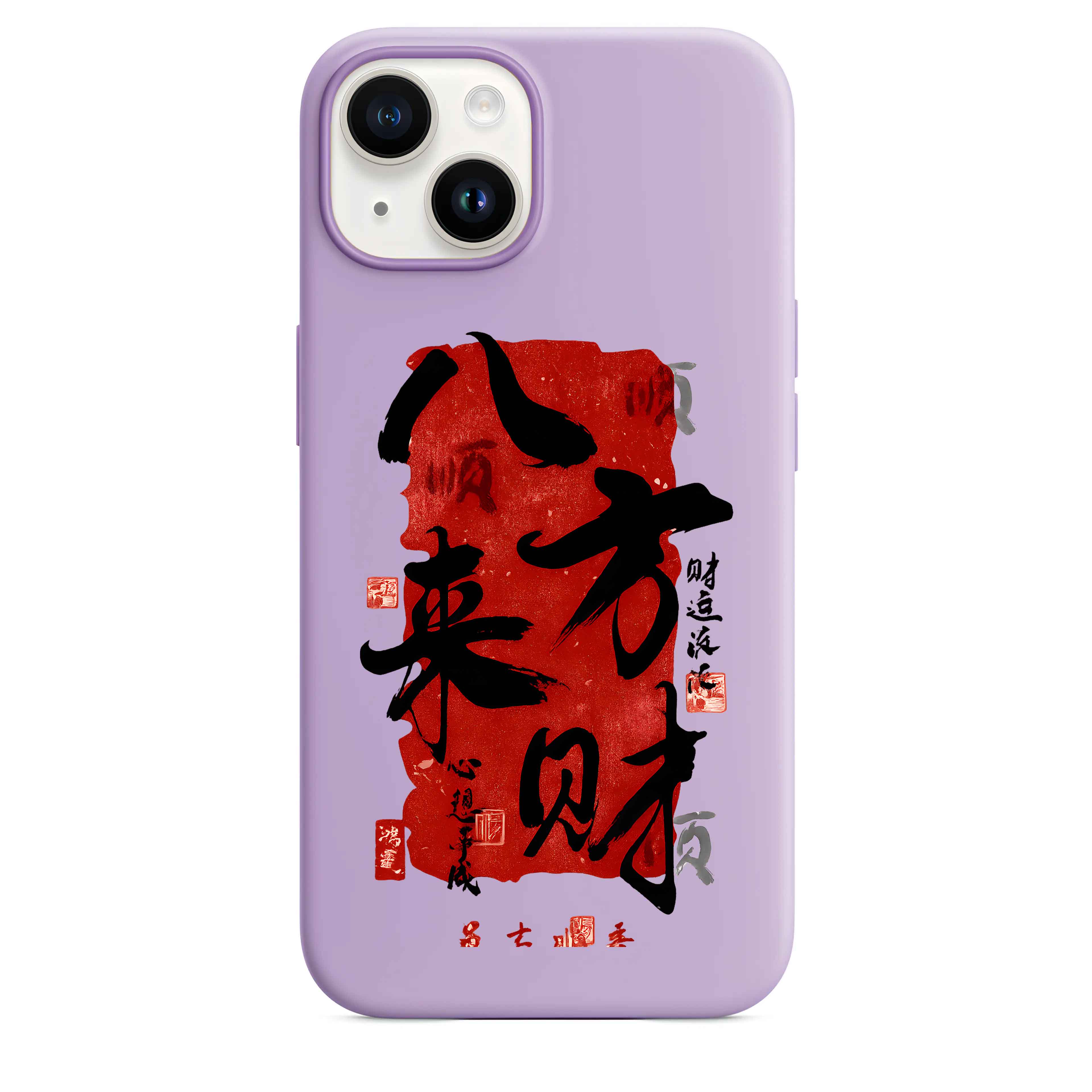 Zhāo cái jìn bǎo Telefon Kılıfı