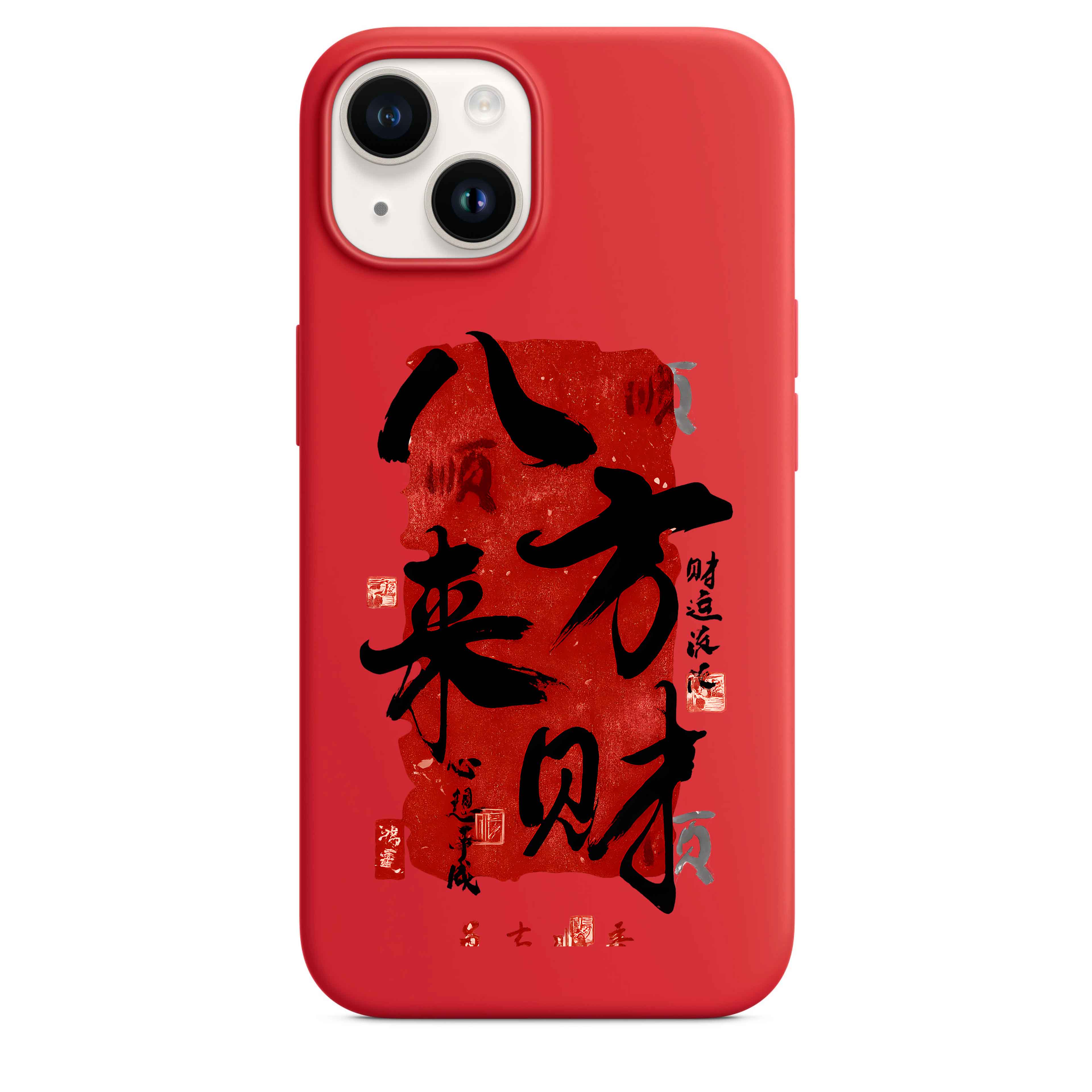 Zhāo cái jìn bǎo Telefon Kılıfı