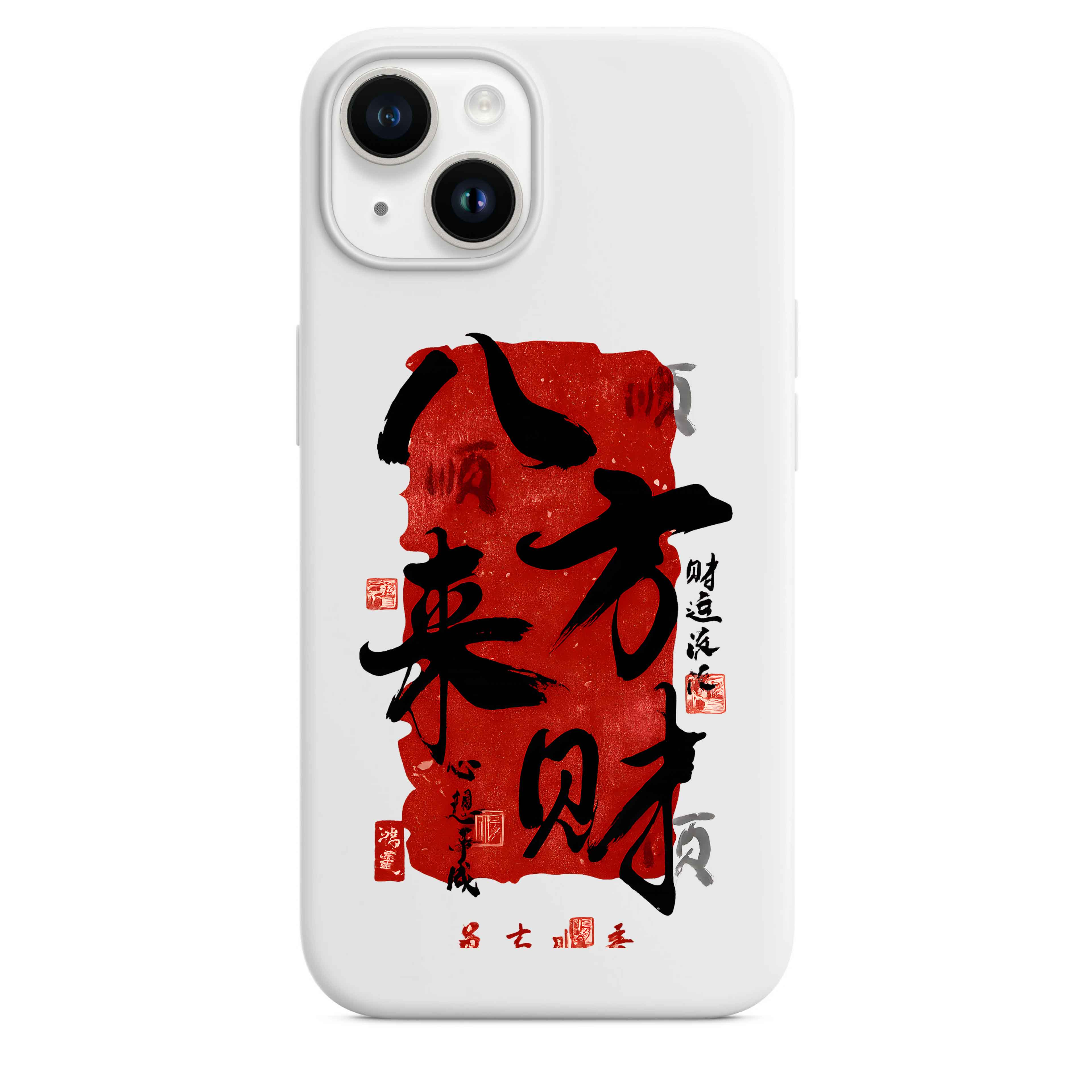 Zhāo cái jìn bǎo Telefon Kılıfı